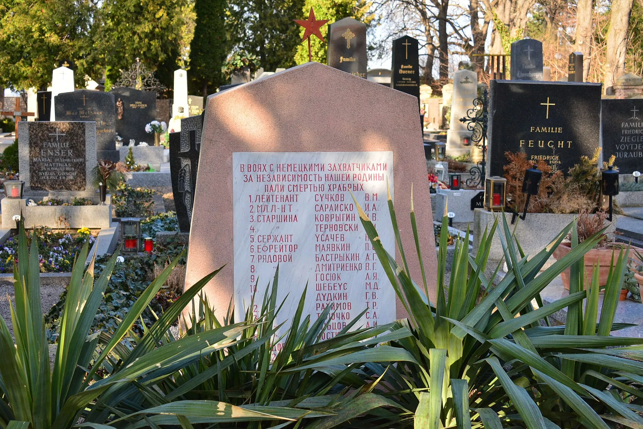 Photo showing: Russischer Soldatenfriedhof auf dem Friedhof von Münchendorf in Niederösterreich