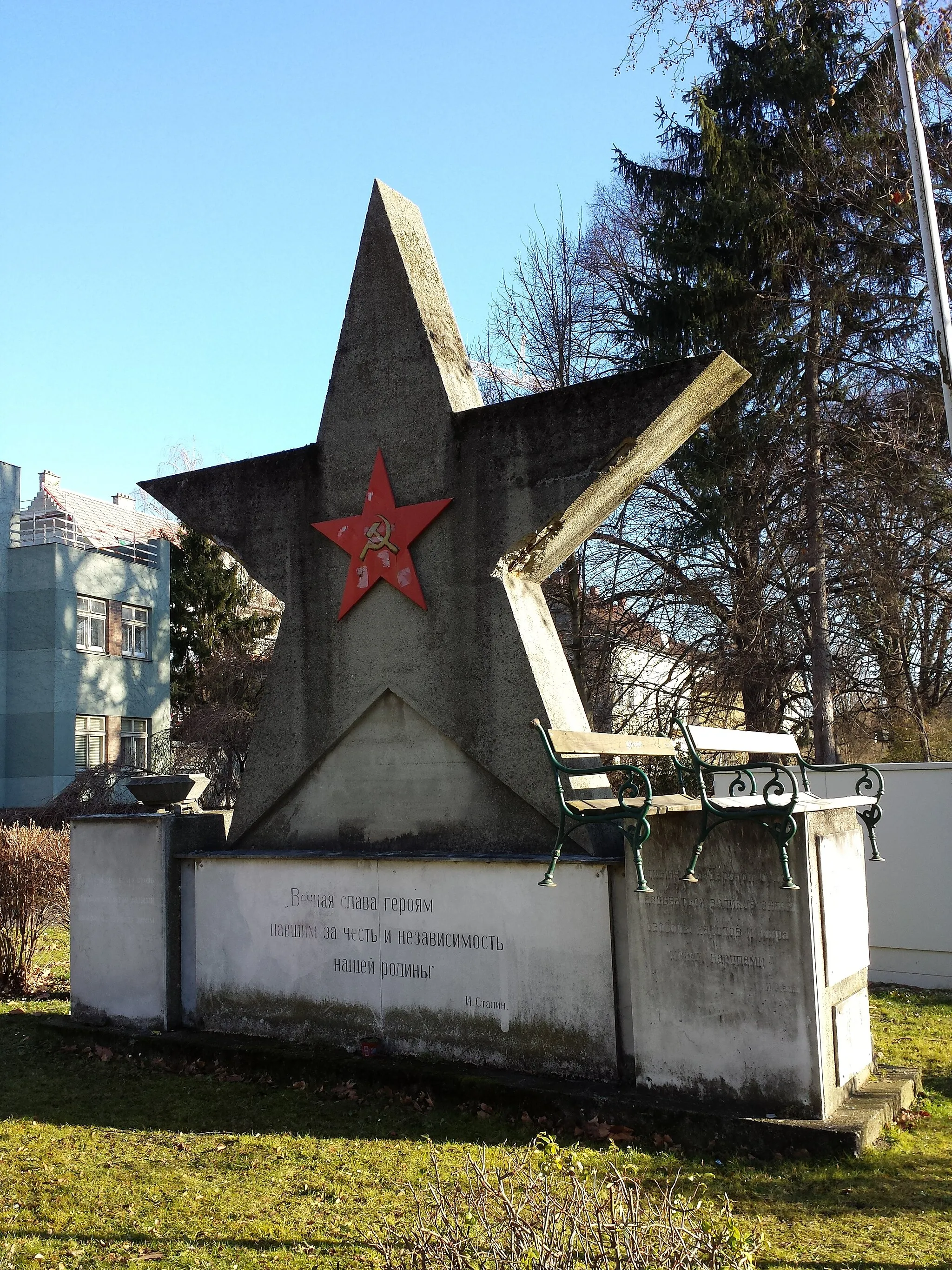 Photo showing: Soviet monument near train station Stockerau, amongst others with sayings by Josef Stalin, district Korneuburg, Lower Austria