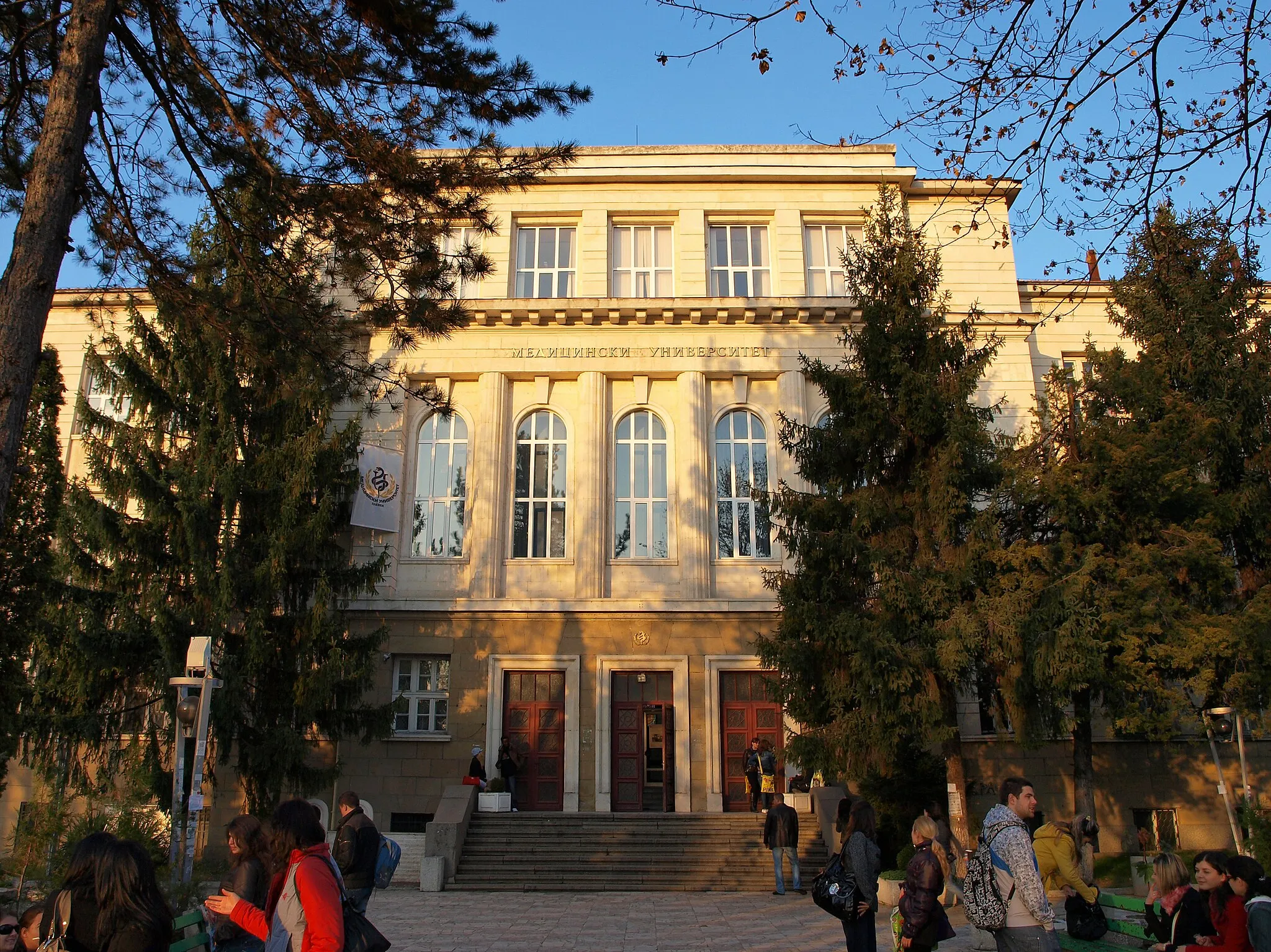 Photo showing: Medical University of Pleven, Bulgaria