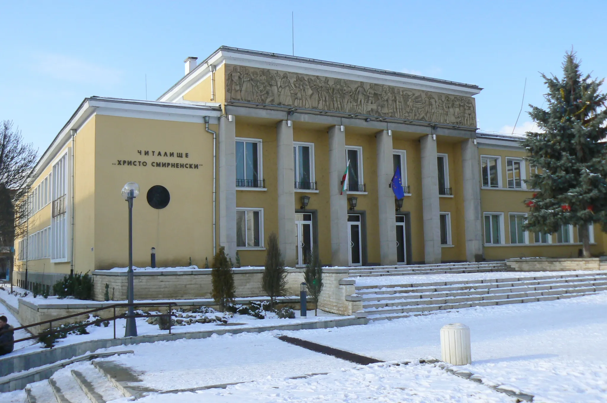 Photo showing: The library of Zlatitsa, Bulgaria