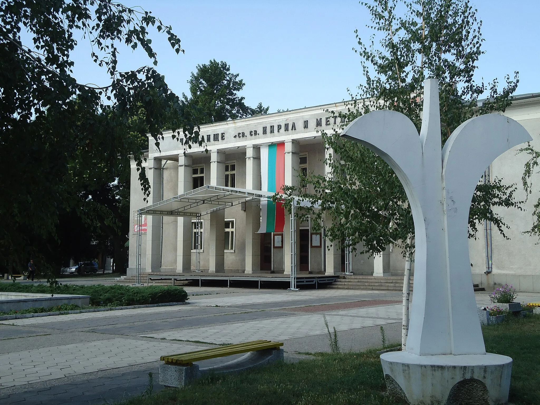 Photo showing: Theatre in the centre of Parvomay town