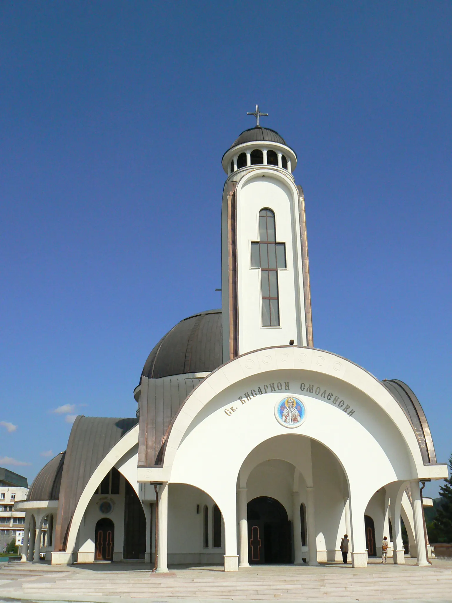 Photo showing: Saint Visarion Smolenski Church, Smolyan, Bulgaria. Църквата Свети Висарион Смоленски, Смолян, България.