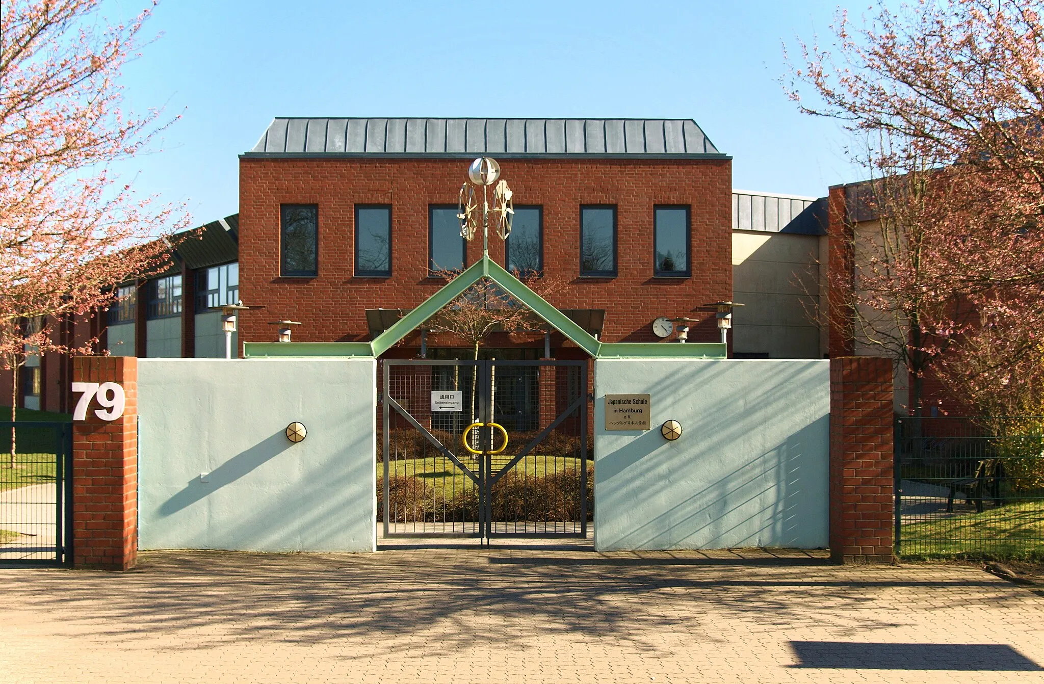 Photo showing: Main entrance of the Japanese School Hamburg, in Halstenbek, District of Pinneberg, Germany.