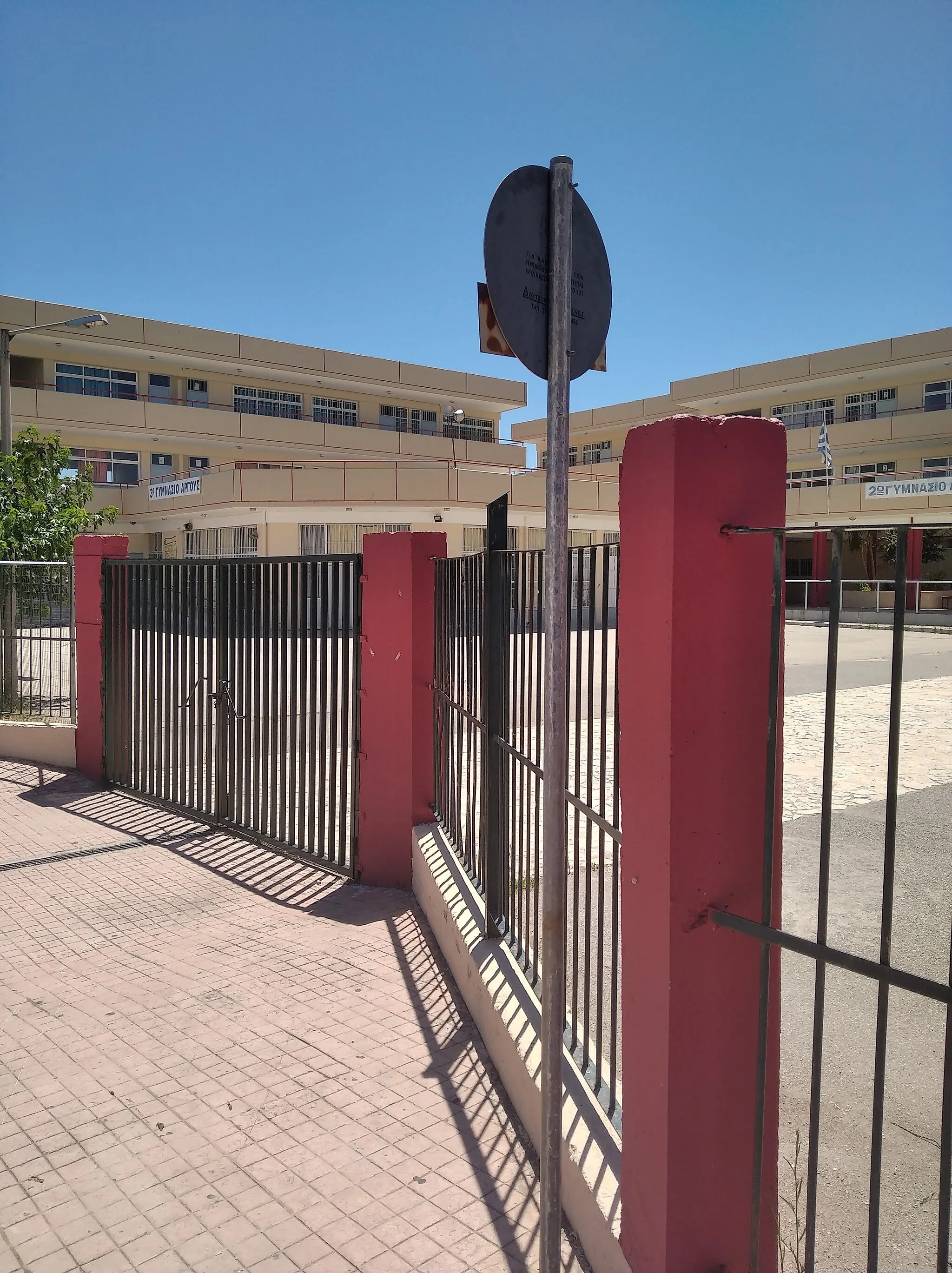Photo showing: Entrance of 2nd and 3rd middle schools in Argos, part also of a school complex with the 1st high school.