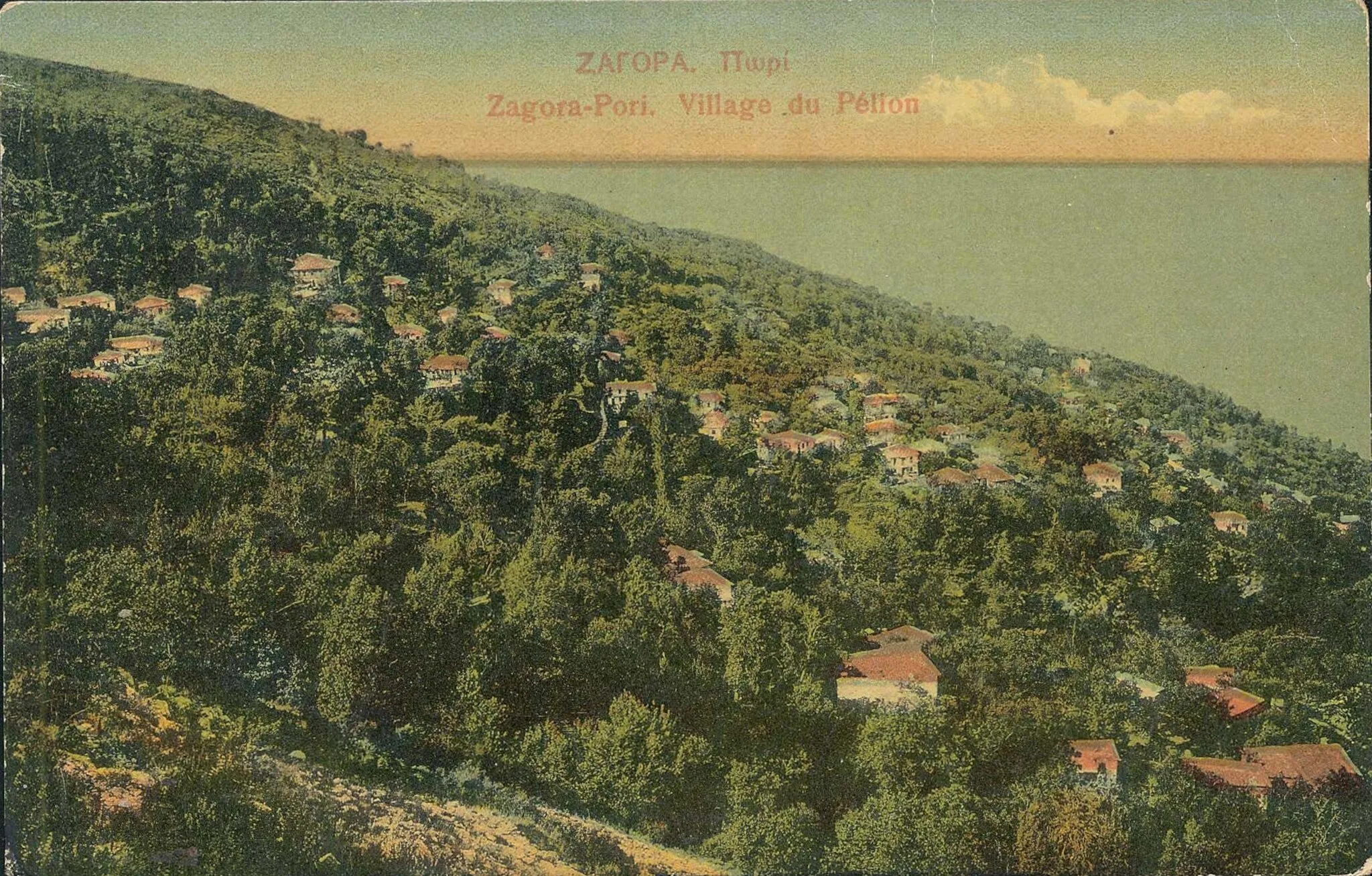 Photo showing: Zagora, Pori, Village in Pelion [Greece]. Colorized postcard No. 309 in the creator's numbering.