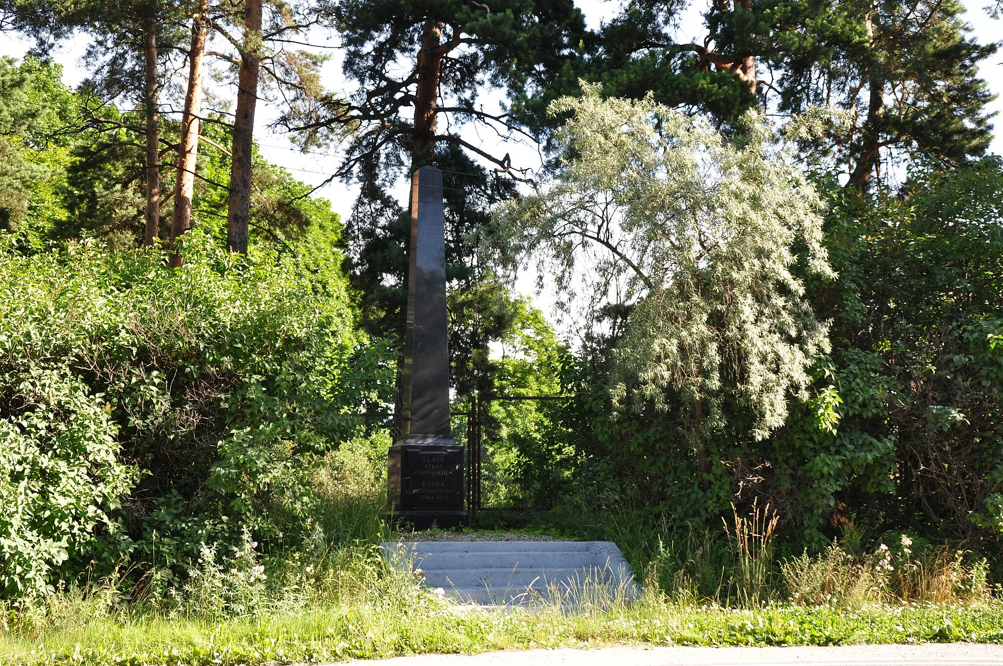 Photo showing: Stēla ar uzrakstu "Slava Rīgas atbrīvotājiem", Dreiliņi, Stopiņu pagasts, Stopiņu novads, Latvia