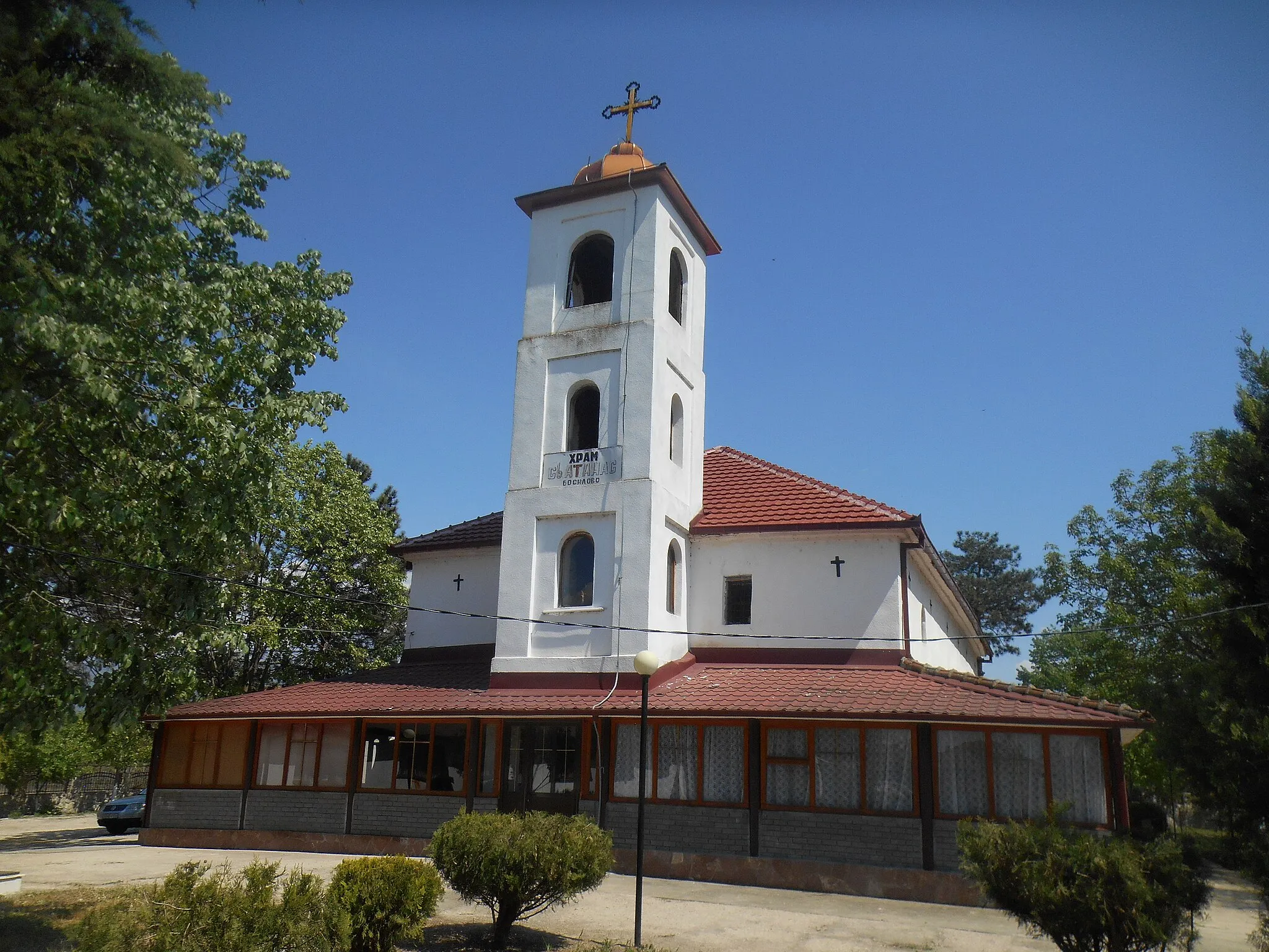 Image of Bosilovo