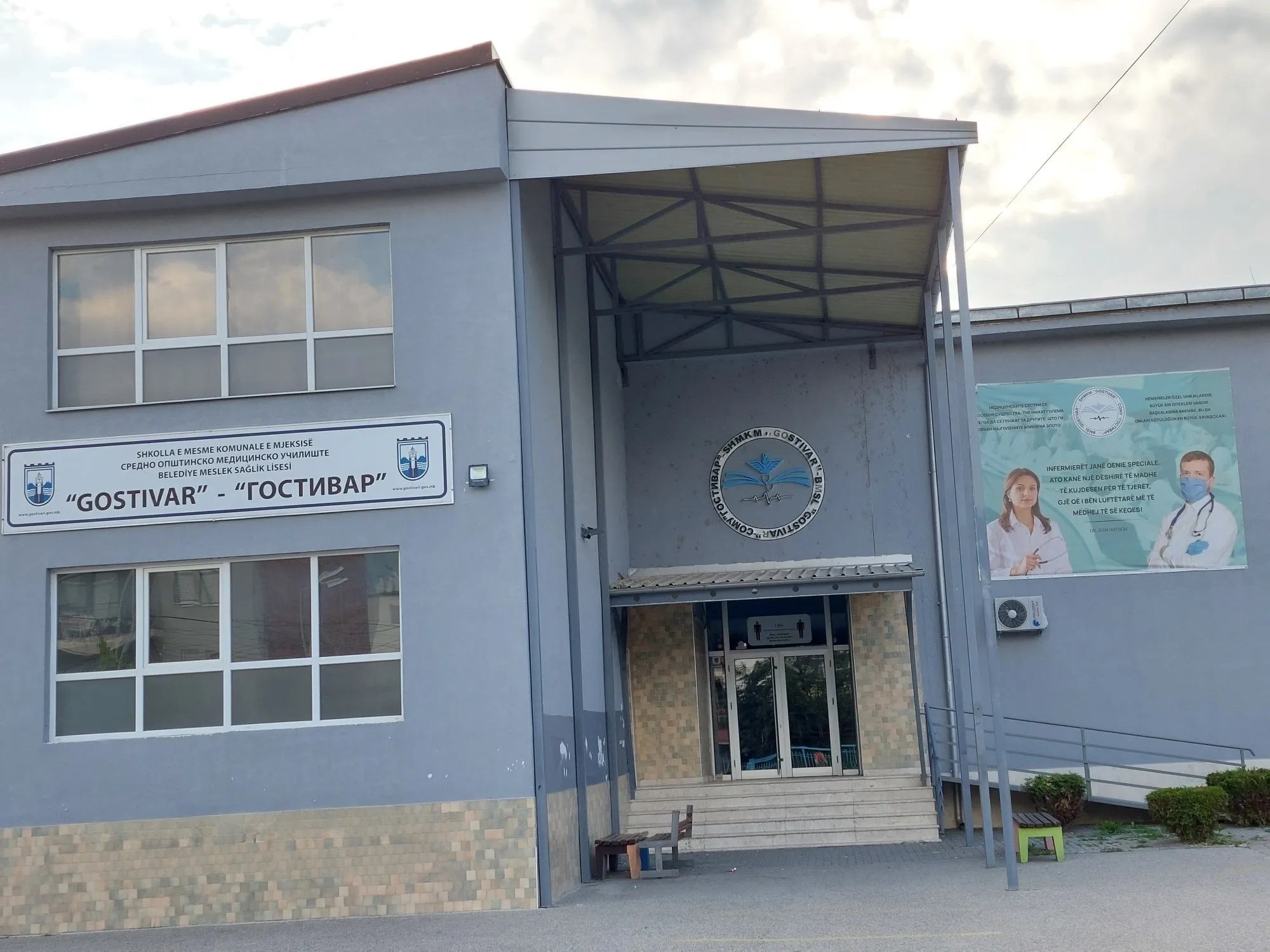 Photo showing: The Gostivar Municipal Medical High School in the town of Gostivar.