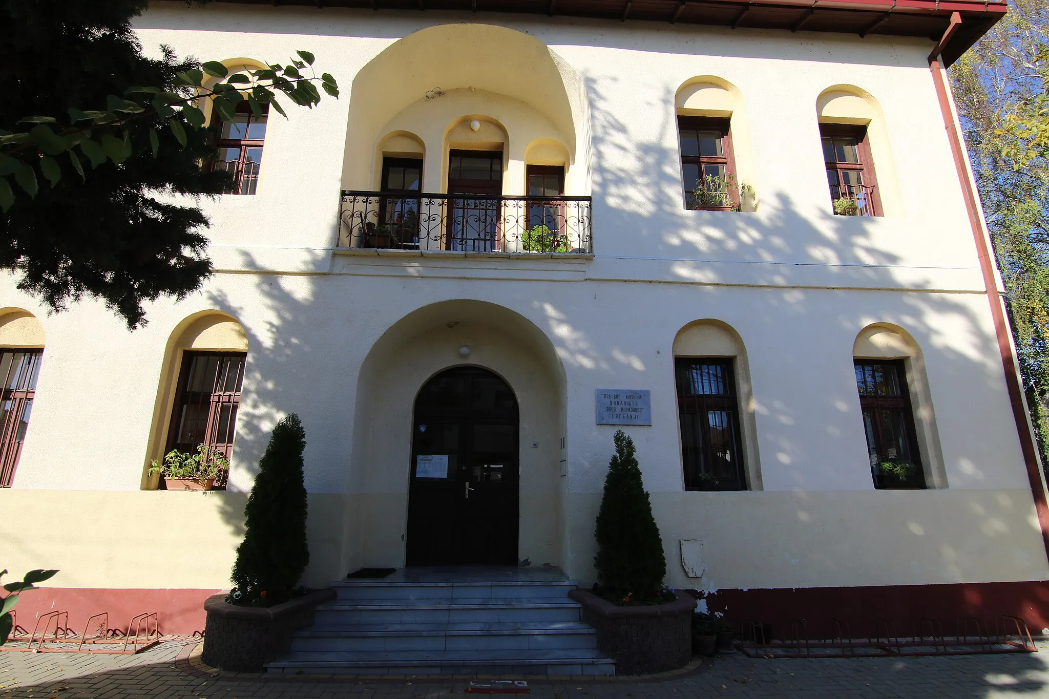 Photo showing: Elementary Music School Vaso Karajanov, Gevgelija, Macedonia