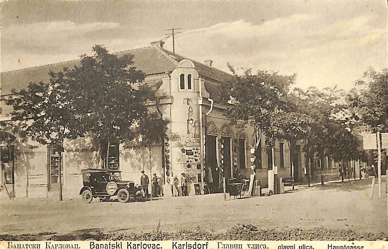Photo showing: Banatski Karlovac on the postcard, the main street