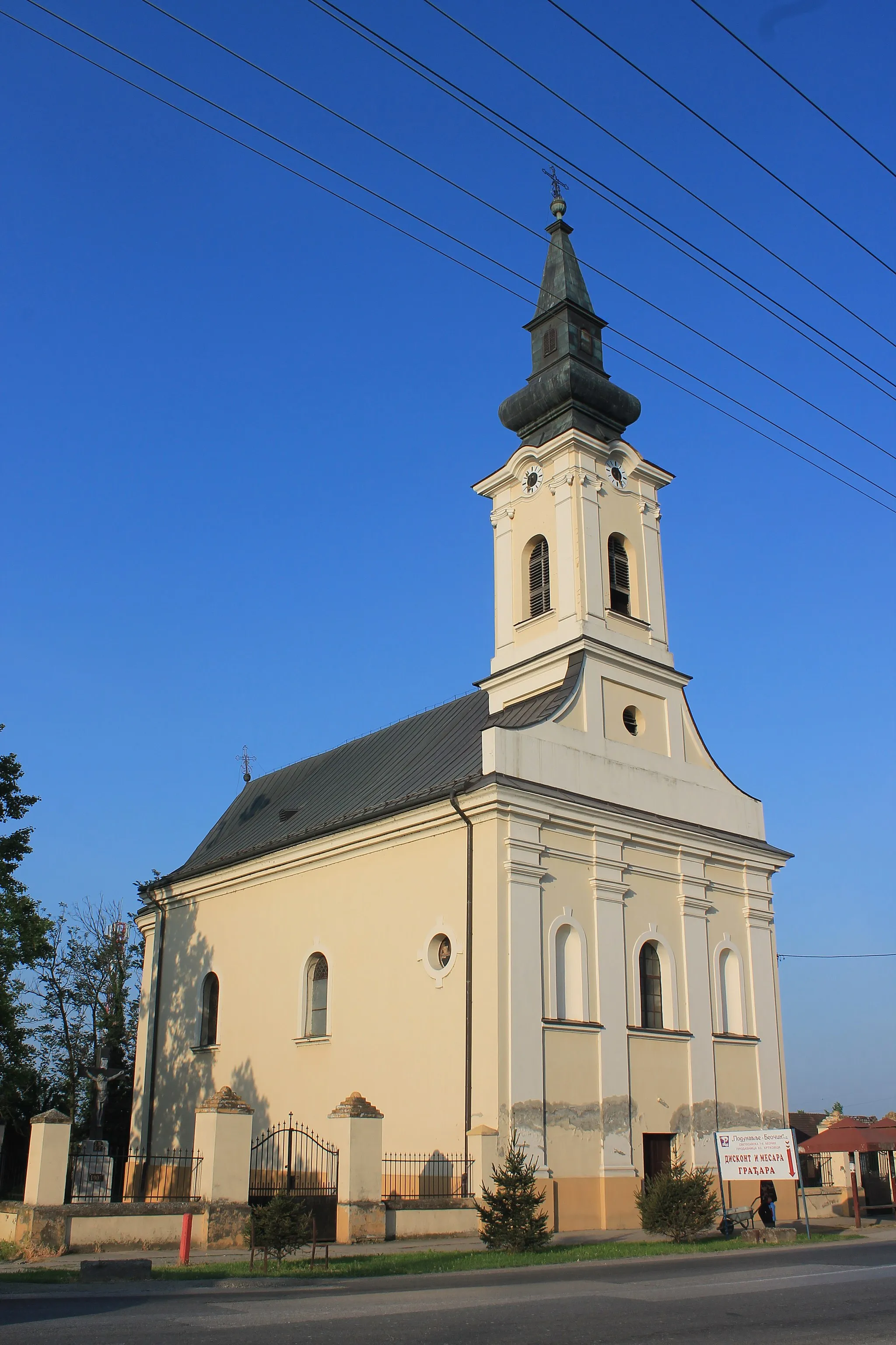 Photo showing: Rimokatolička crkva svetog Klimenta u Hrtkovcima
