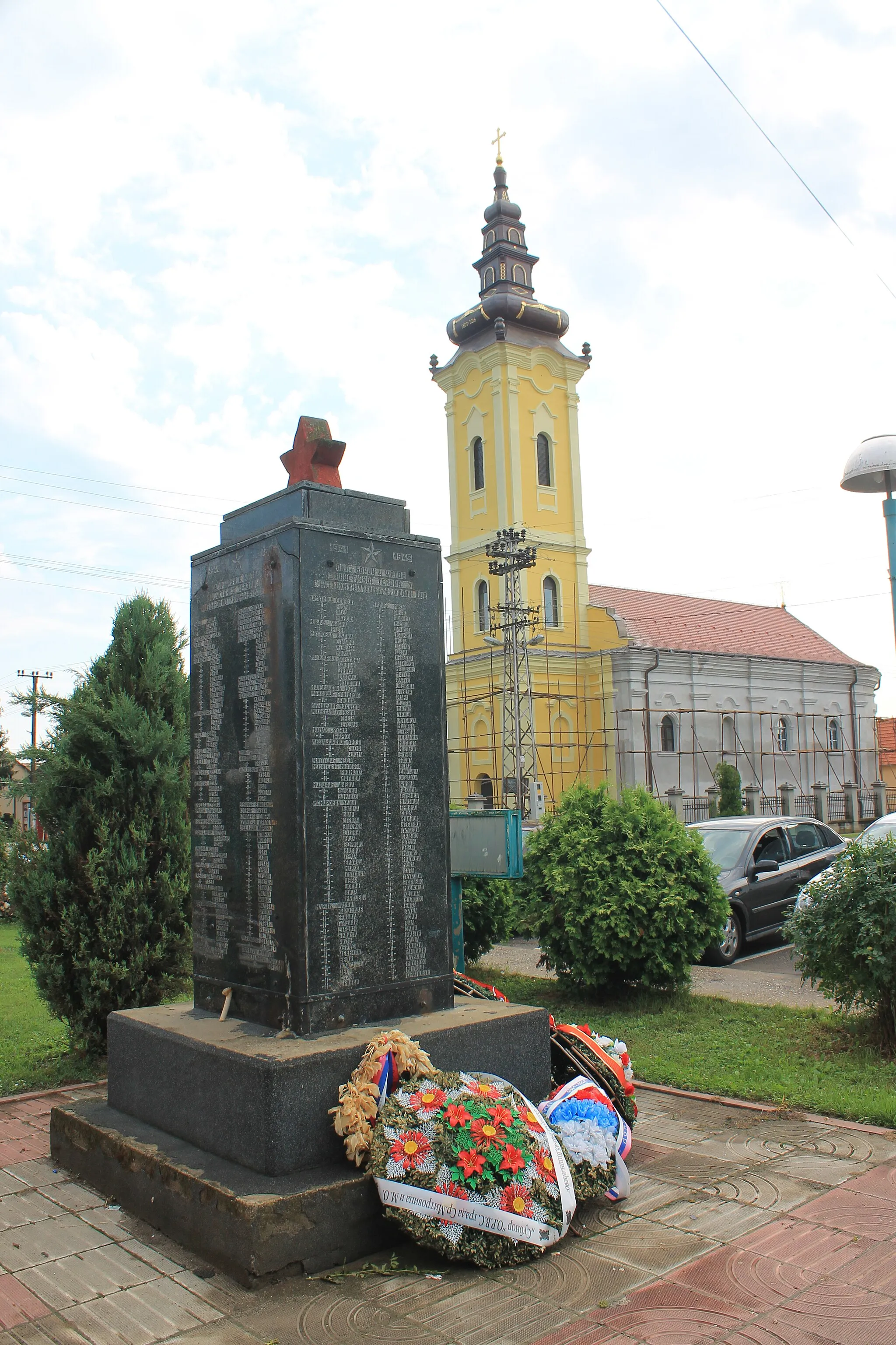 Photo showing: Višnjićevo