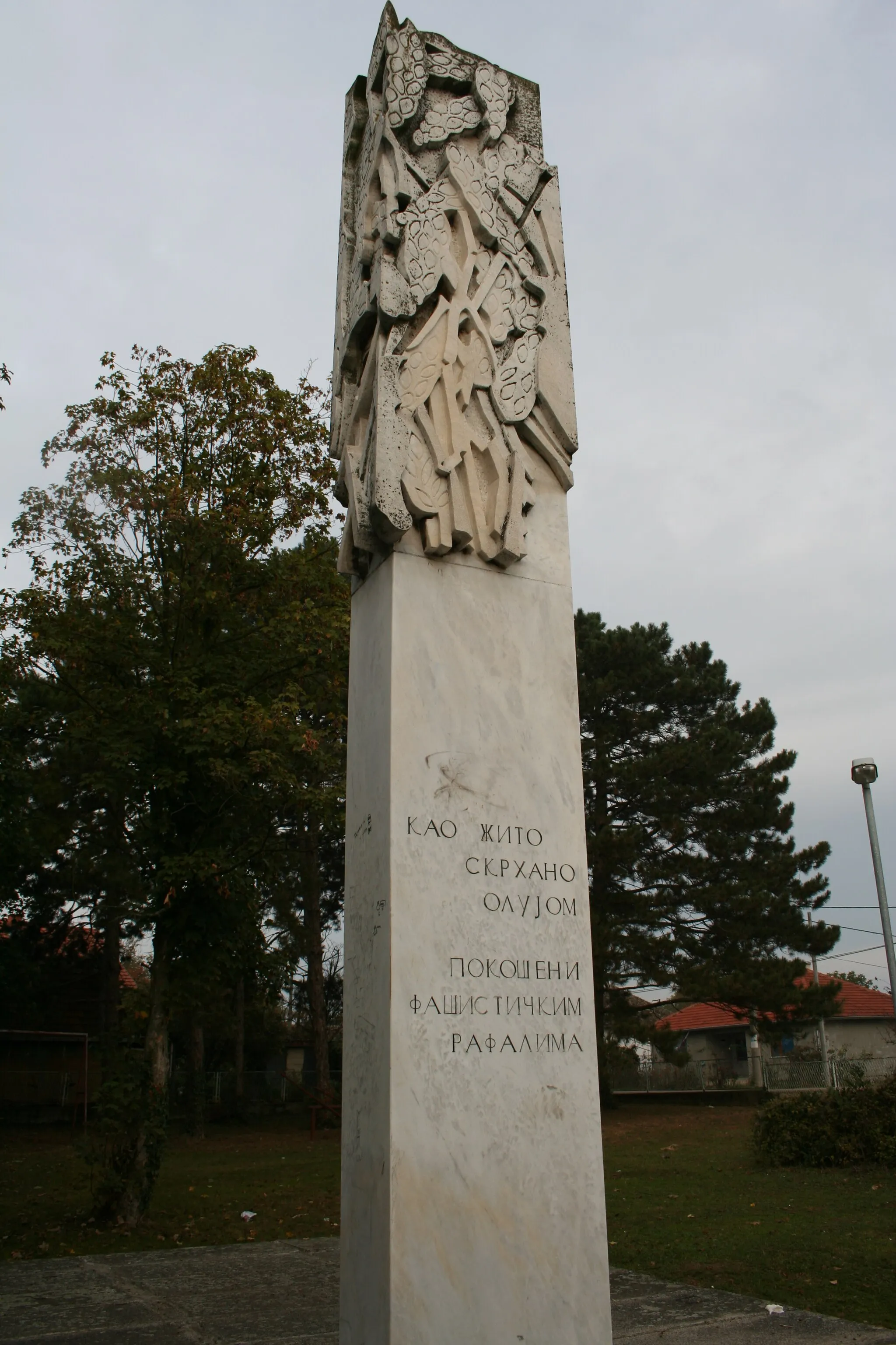 Photo showing: Spomenik streljanim stanovnicima Grabovca 1941. godine