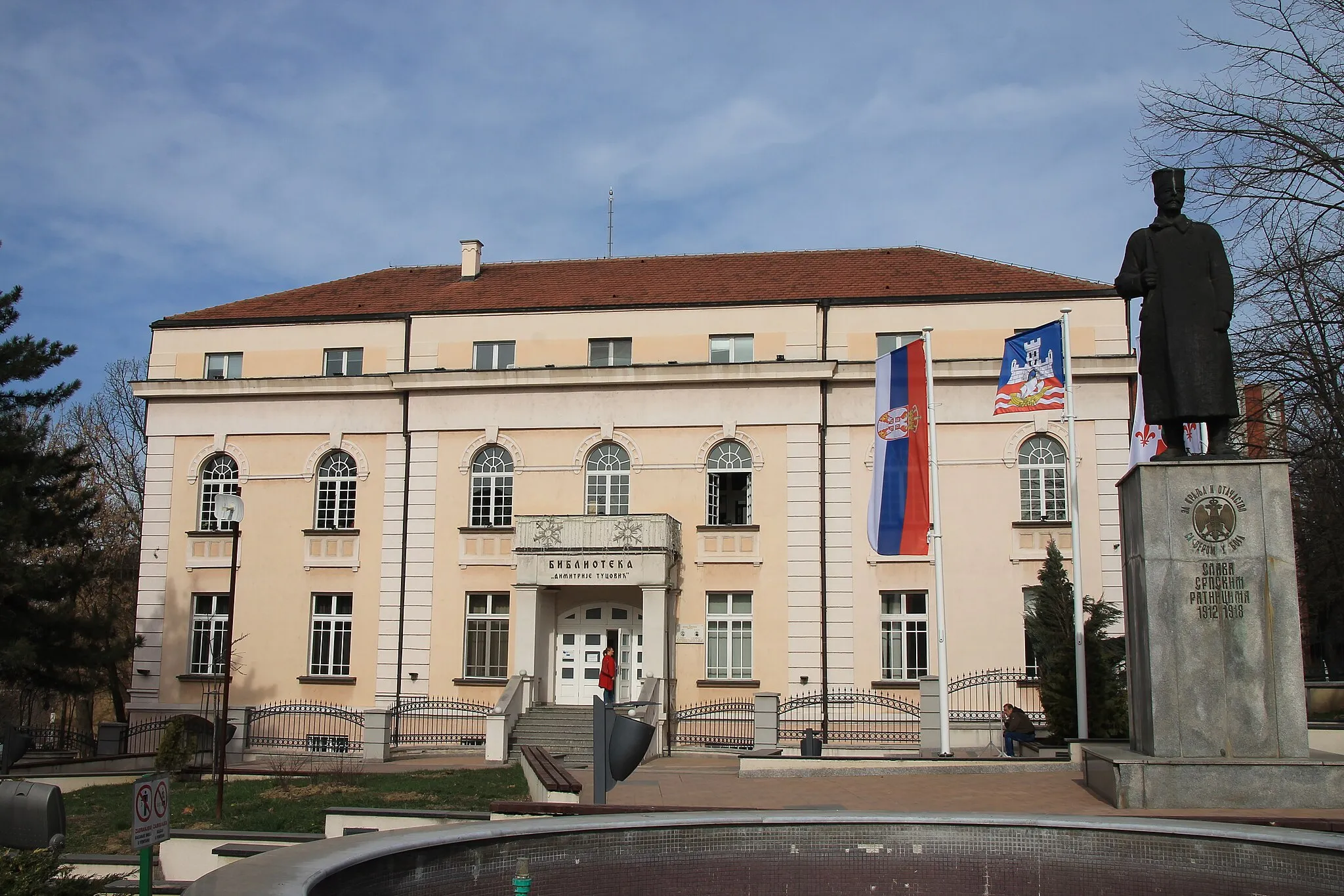Photo showing: Biblioteka Lazarevac