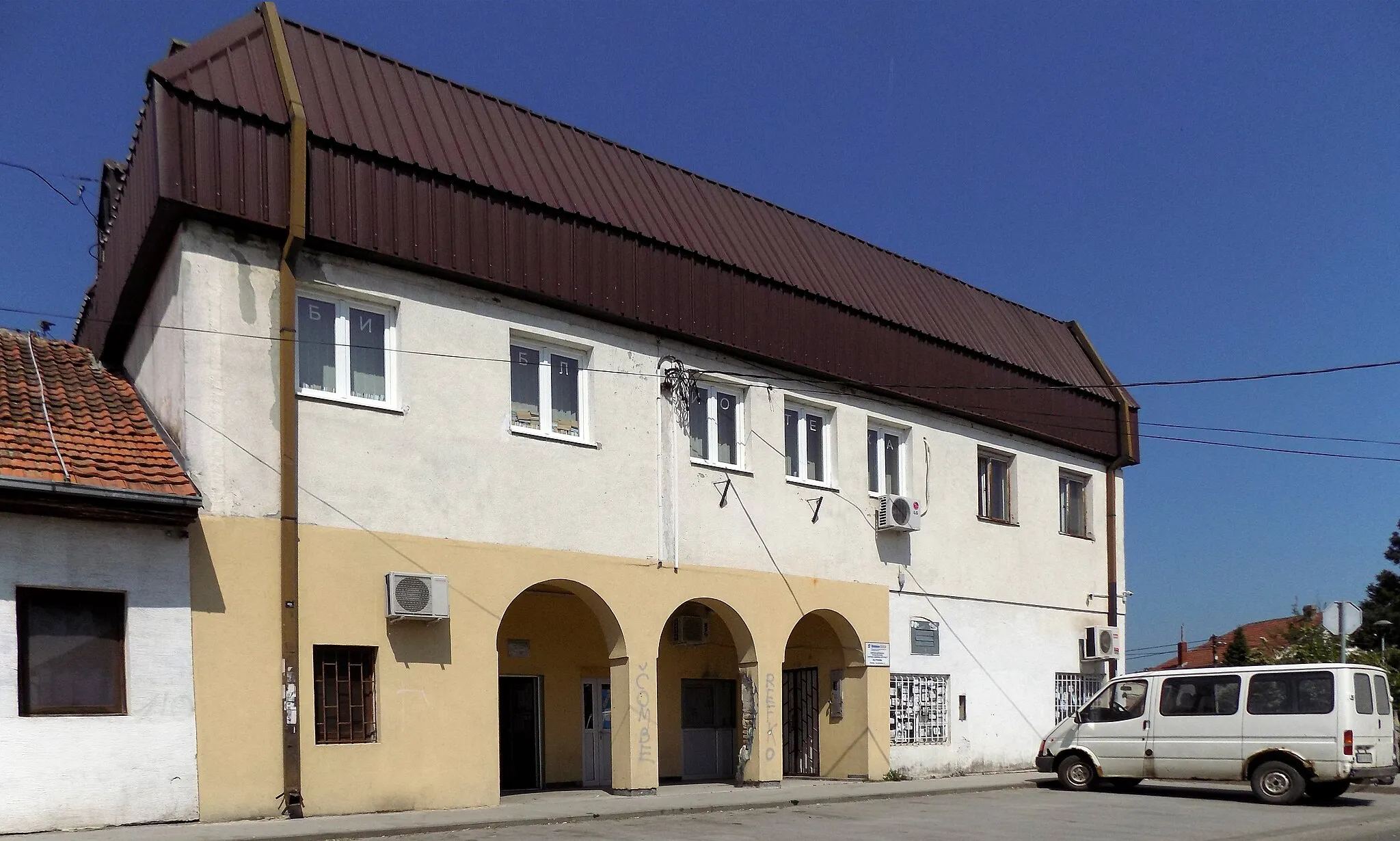 Photo showing: Library in Rušanj, suburban settlement of Čukarica, a municipality of the city of Belgrade, Serbia