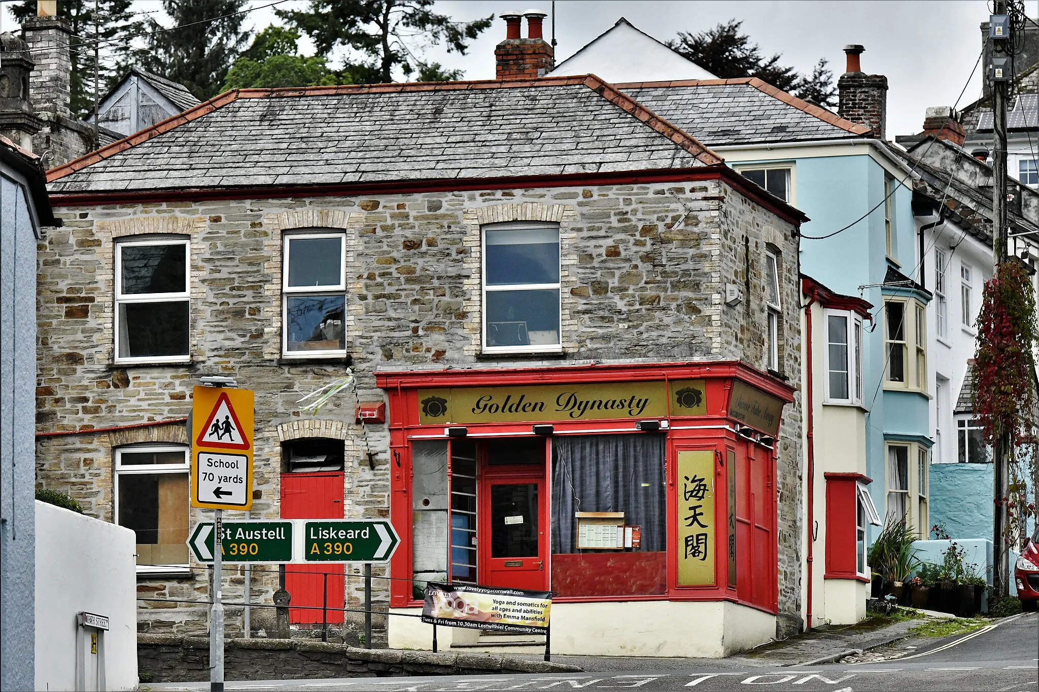 Photo showing: Lostwithiel: Golden Dynasty Chinese Takeaway