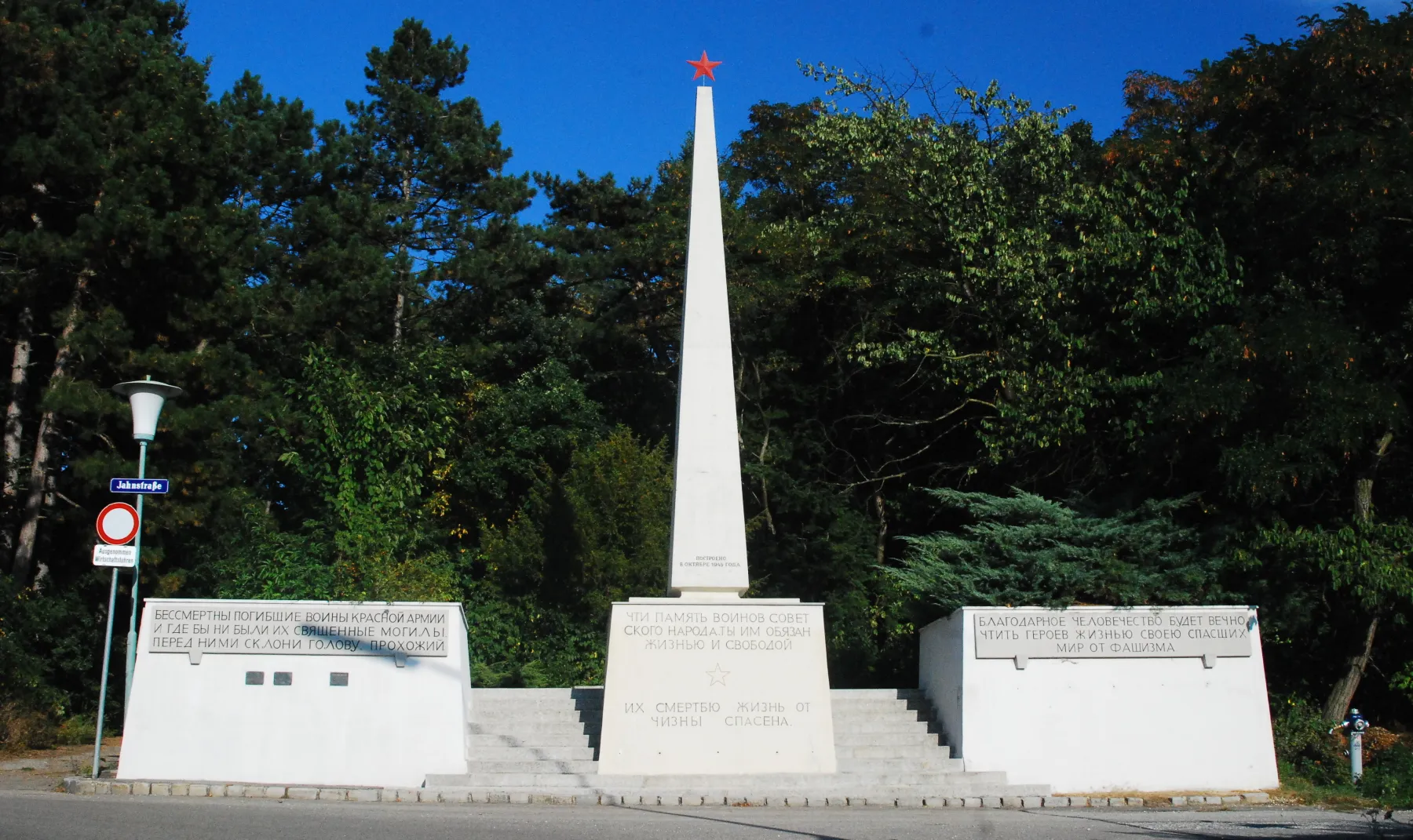 Photo showing: Kriegerdenkmal, Russendenkmal