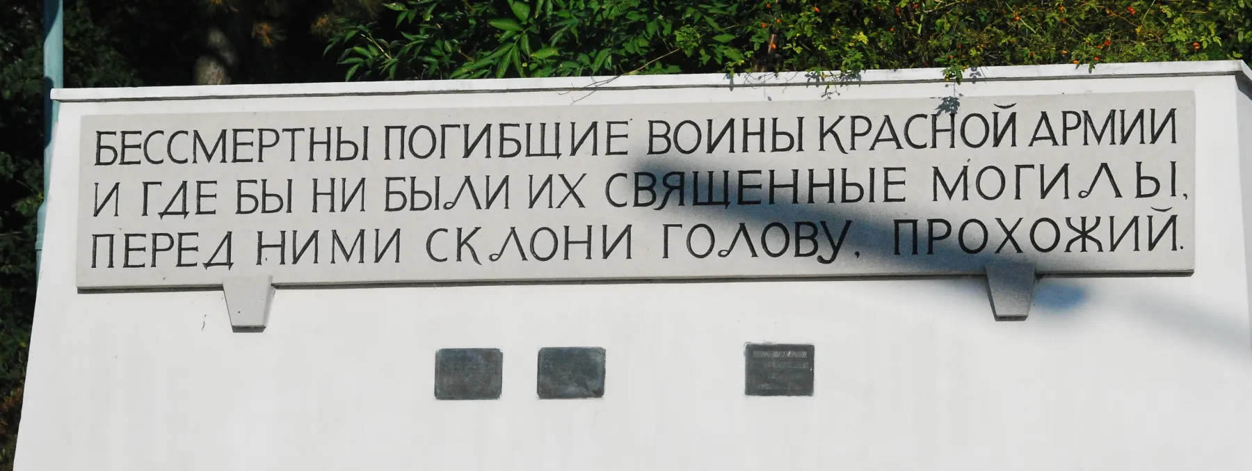 Photo showing: Inschrift am sowjetischen Heldendenkmal in Hollabrunn in Niederösterreich