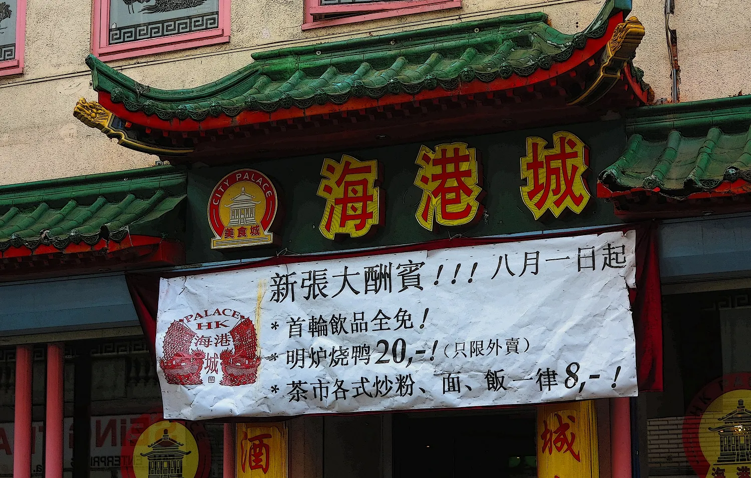 Photo showing: In Antwerp Chinatown