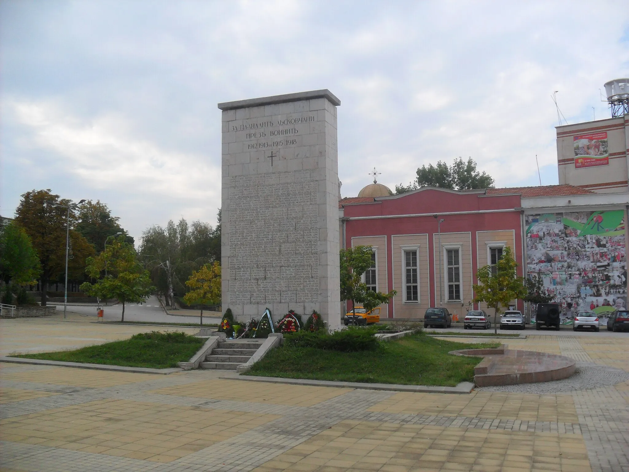 Photo showing: Monument in Lyaskovets