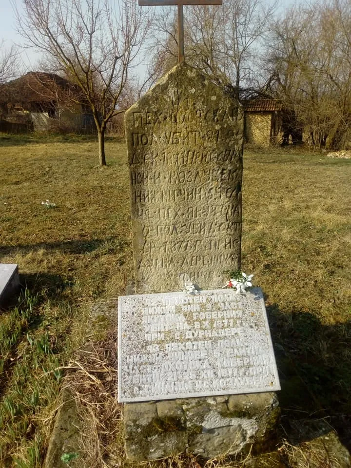 Photo showing: Паметник на 9 нисши чина от 42-ри Якутски полк, убити на 6 октомври 1877 г. при Дурна дере (Росно село) и 5 нисши чина от 43-ти Охотски полк, убити на 21-26 декември и 18 януари 1877 г. при с. Синанци и с. Козлубик (Сливовица)