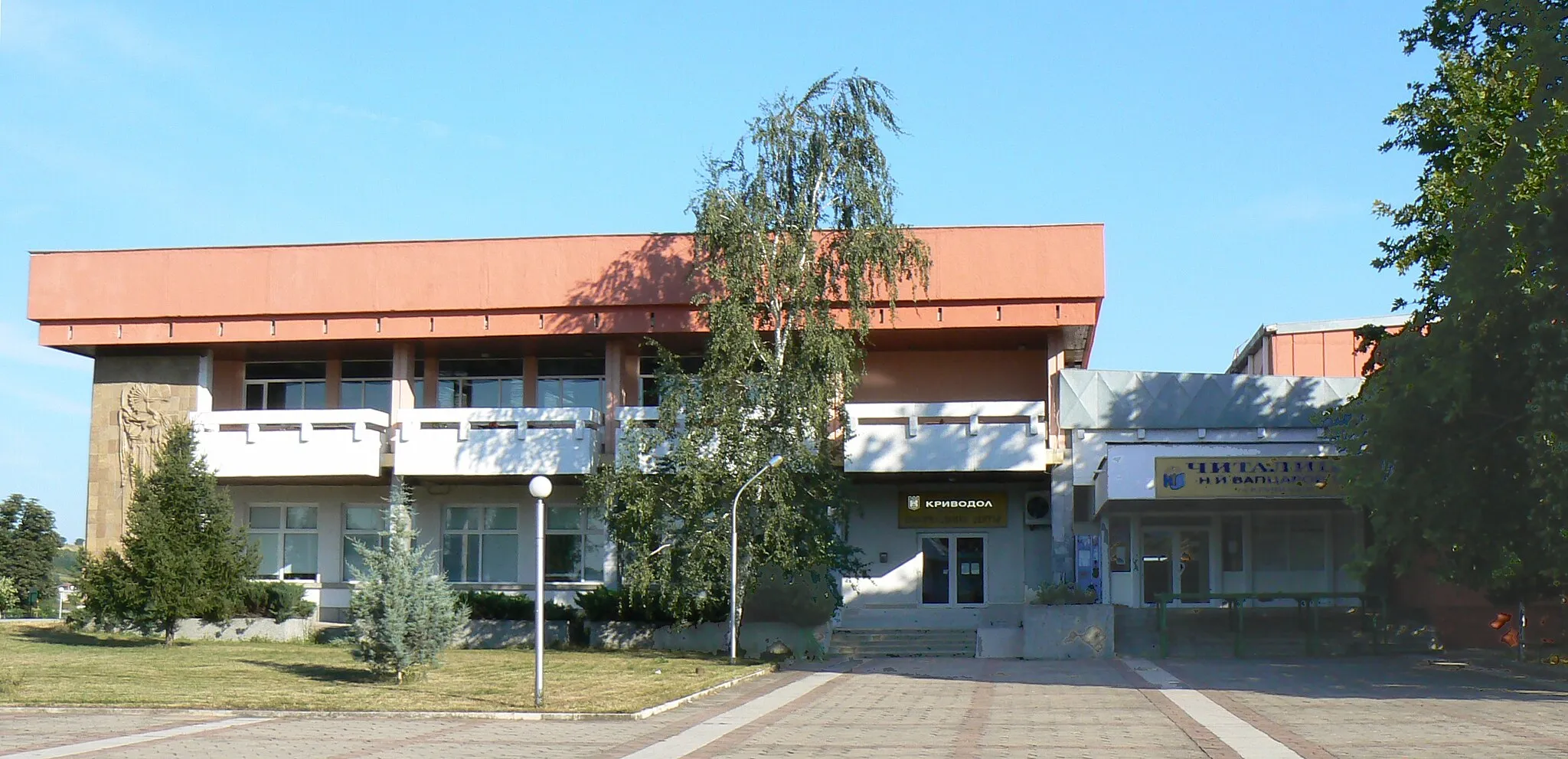 Photo showing: The building of Krivodol Municipality (to the left) Library/community centre "Nikola Y. Vaptsarov" (to the right) in town Krivodol, Bulgaria