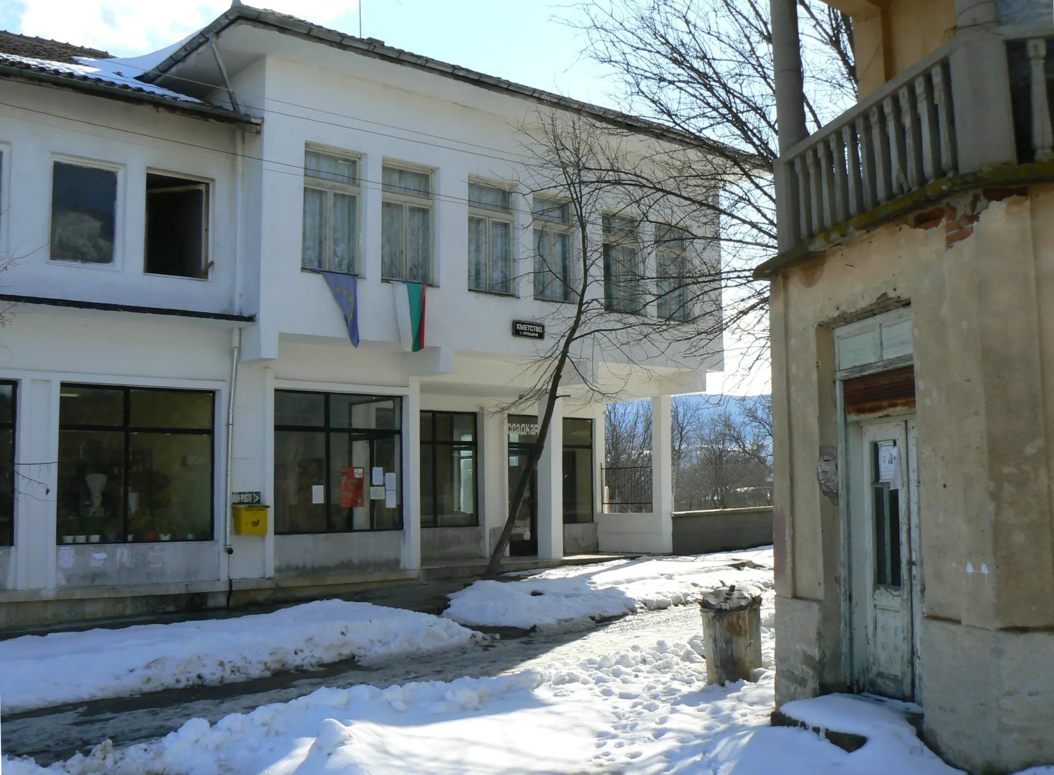 Photo showing: The mayors office of village Oreshene, Lovech District, Bulgaria