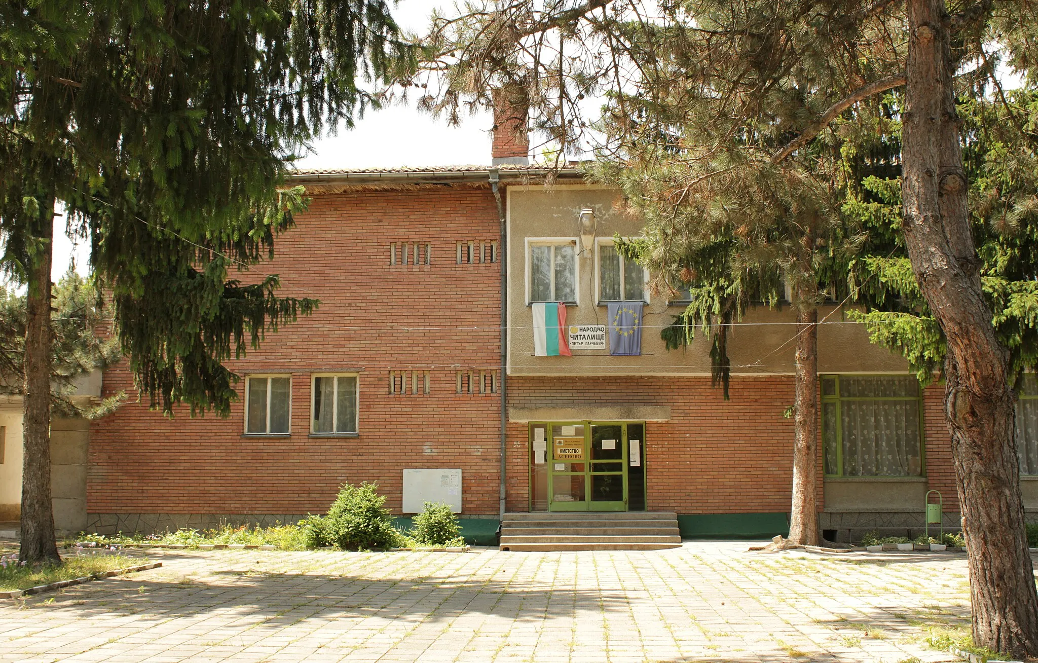 Photo showing: Chitalishte (culture club) and Municipal administration office (kmetstvo) in Asenovo village