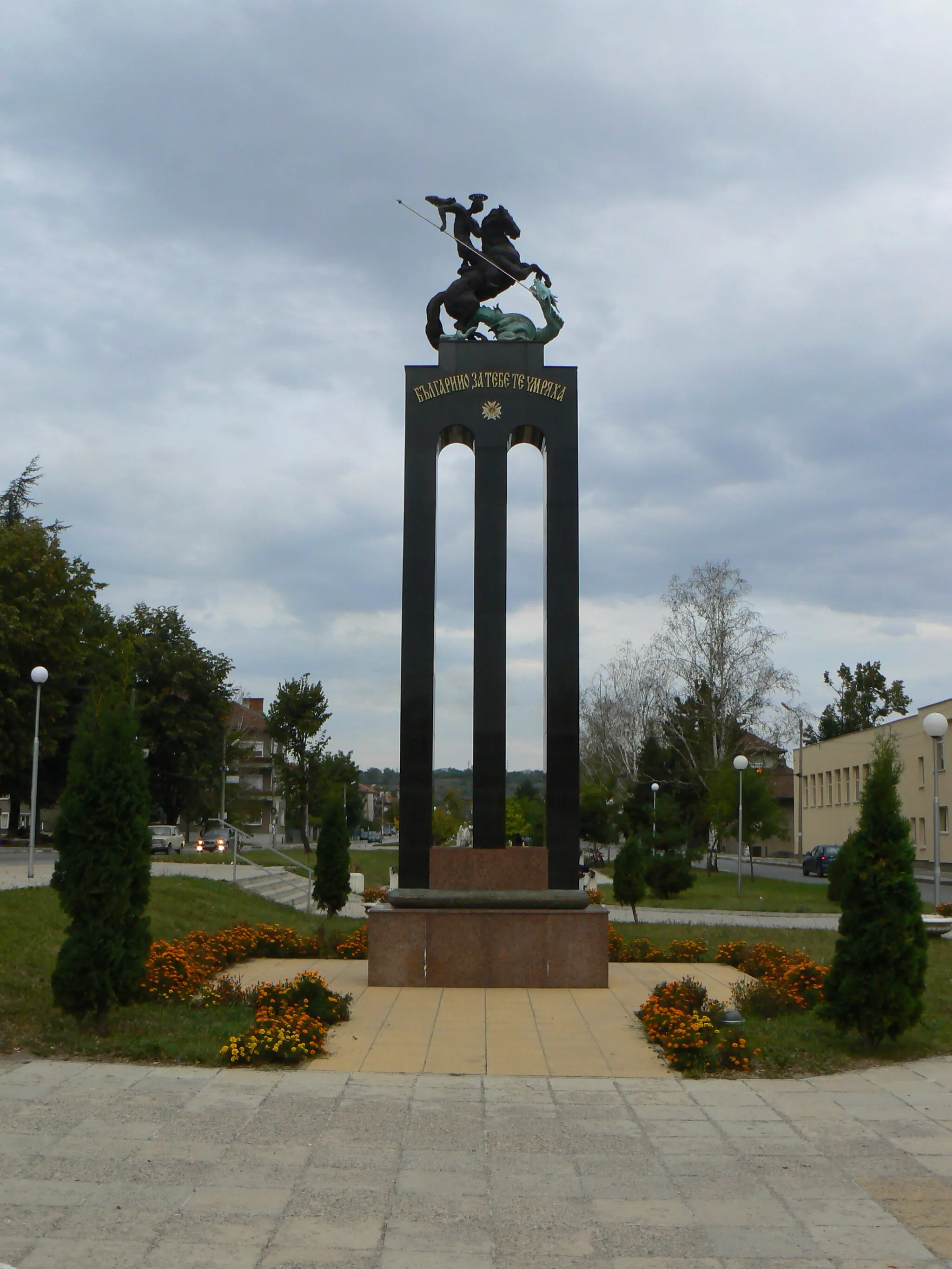 Photo showing: The war memorial of Mezdra, Bulgaria