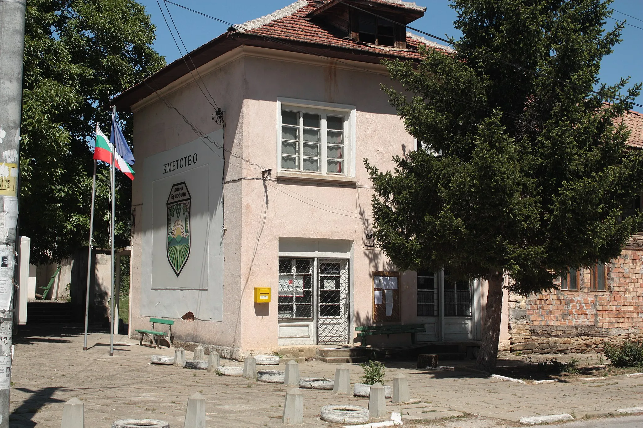 Photo showing: Town Hall in Dolna Bishovitsa