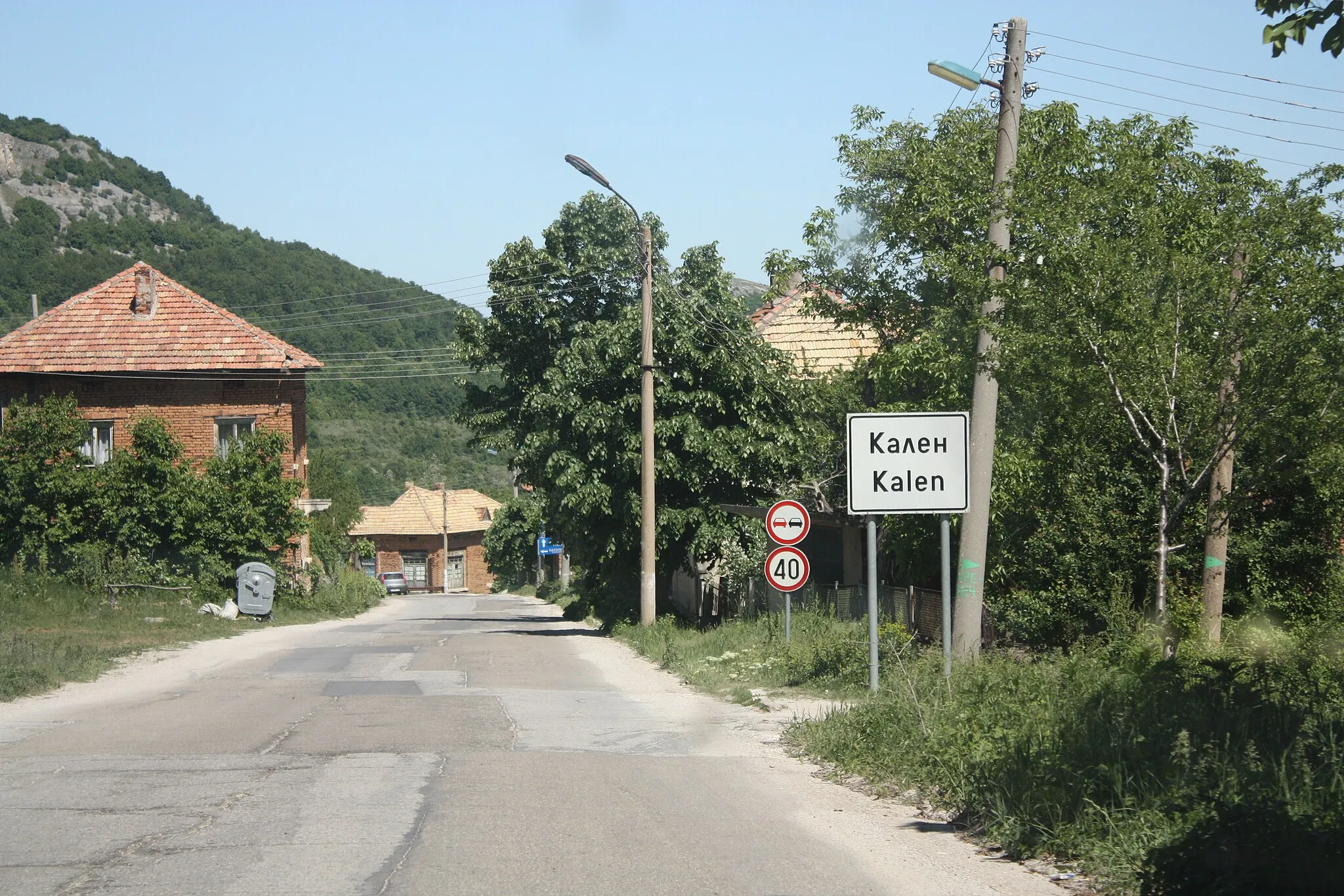 Photo showing: Entrnce to Kalen Village, Bulgaria