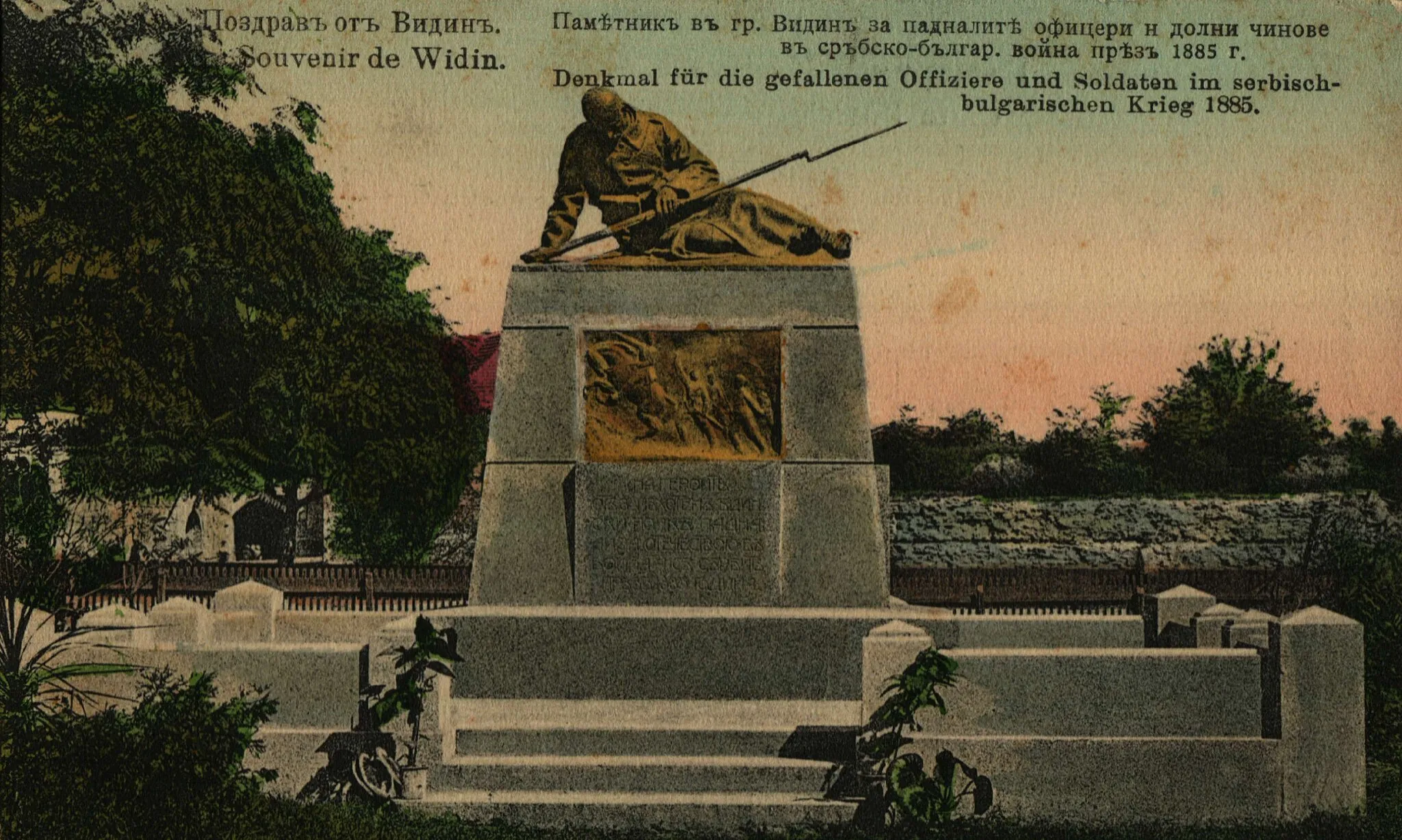 Photo showing: Memorial of the Fallen in the Serbo-Bulgarian War, Vidin, Bulgaria