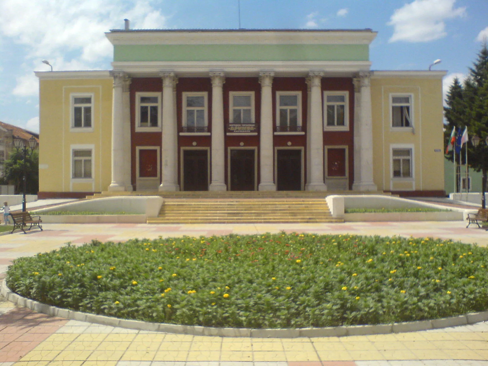 Photo showing: A chitalishte (cultural centre) in Harmanli.