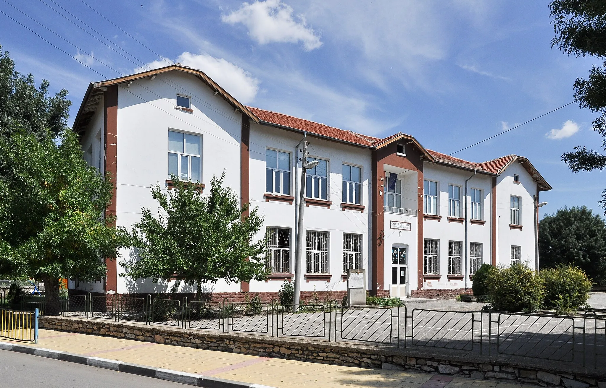 Photo showing: School Hristo Botev primary section, Nova Zagora, Bulgaria.
