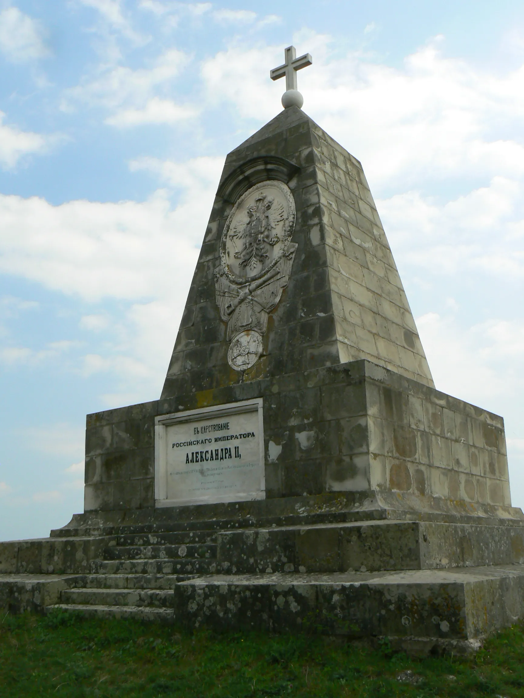 Photo showing: Memorial to the Russian Lieutenant-colonel Pavel Kalitin near the village of Kalitinovo, Bulgaria
