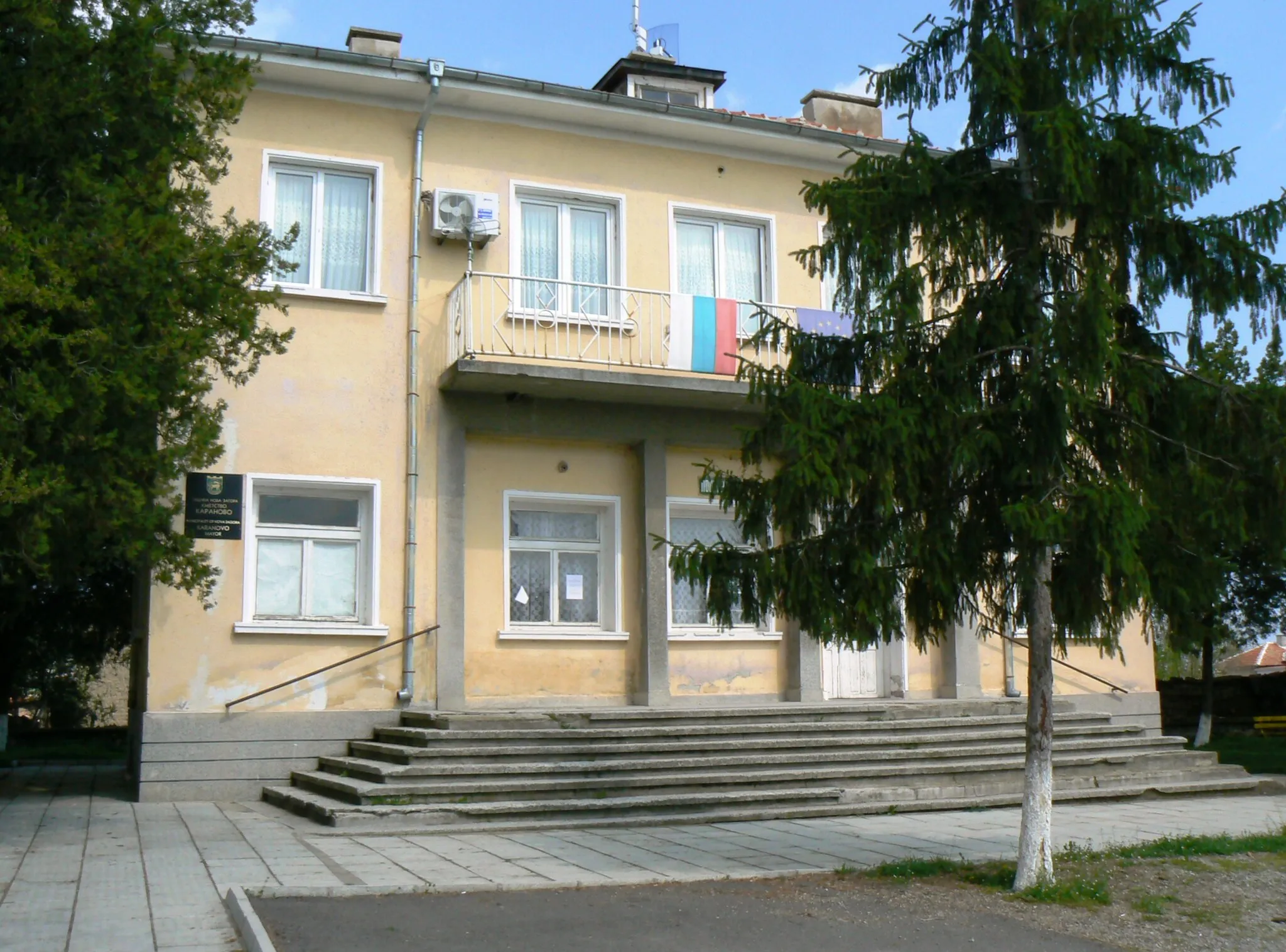 Photo showing: The mayors' office of village of Karanovo, Sliven District, Bulgaria