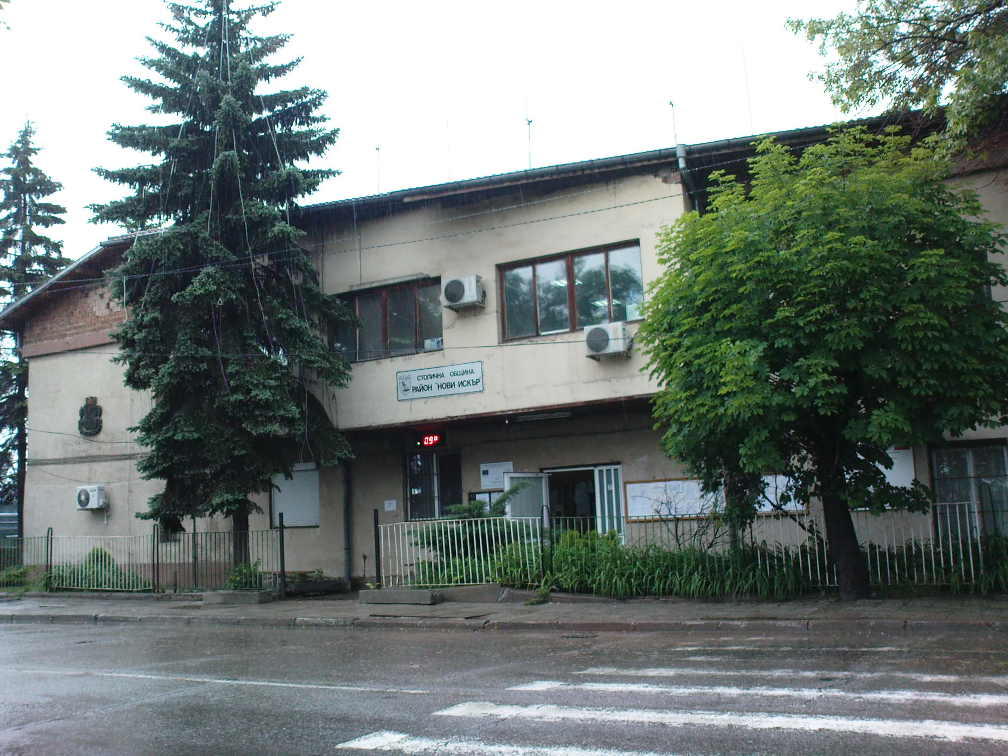 Photo showing: Novi Iskar rayon - the municipality building
