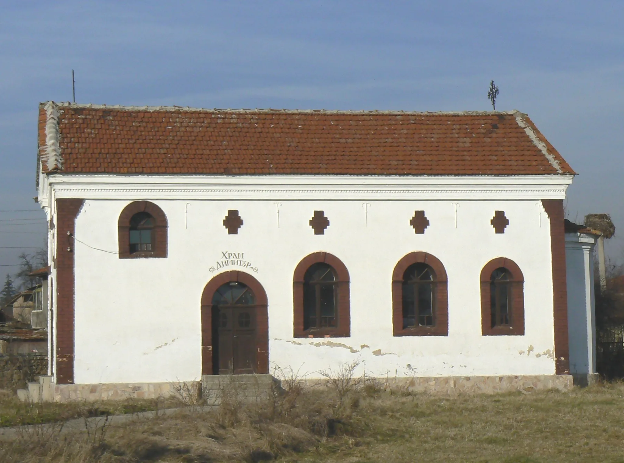 Photo showing: The church in village dolna Malina, Bulgaria