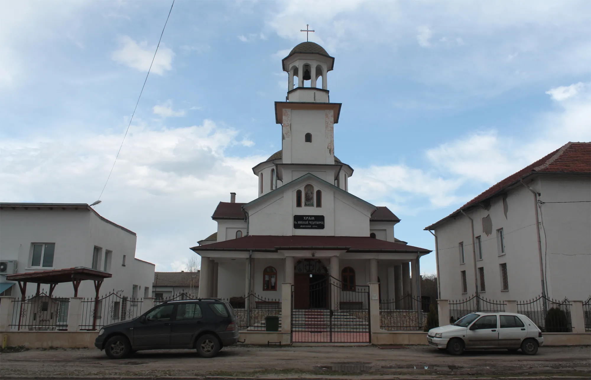 Photo showing: Kostinbrod Maslovo district Saint Nicolas church
