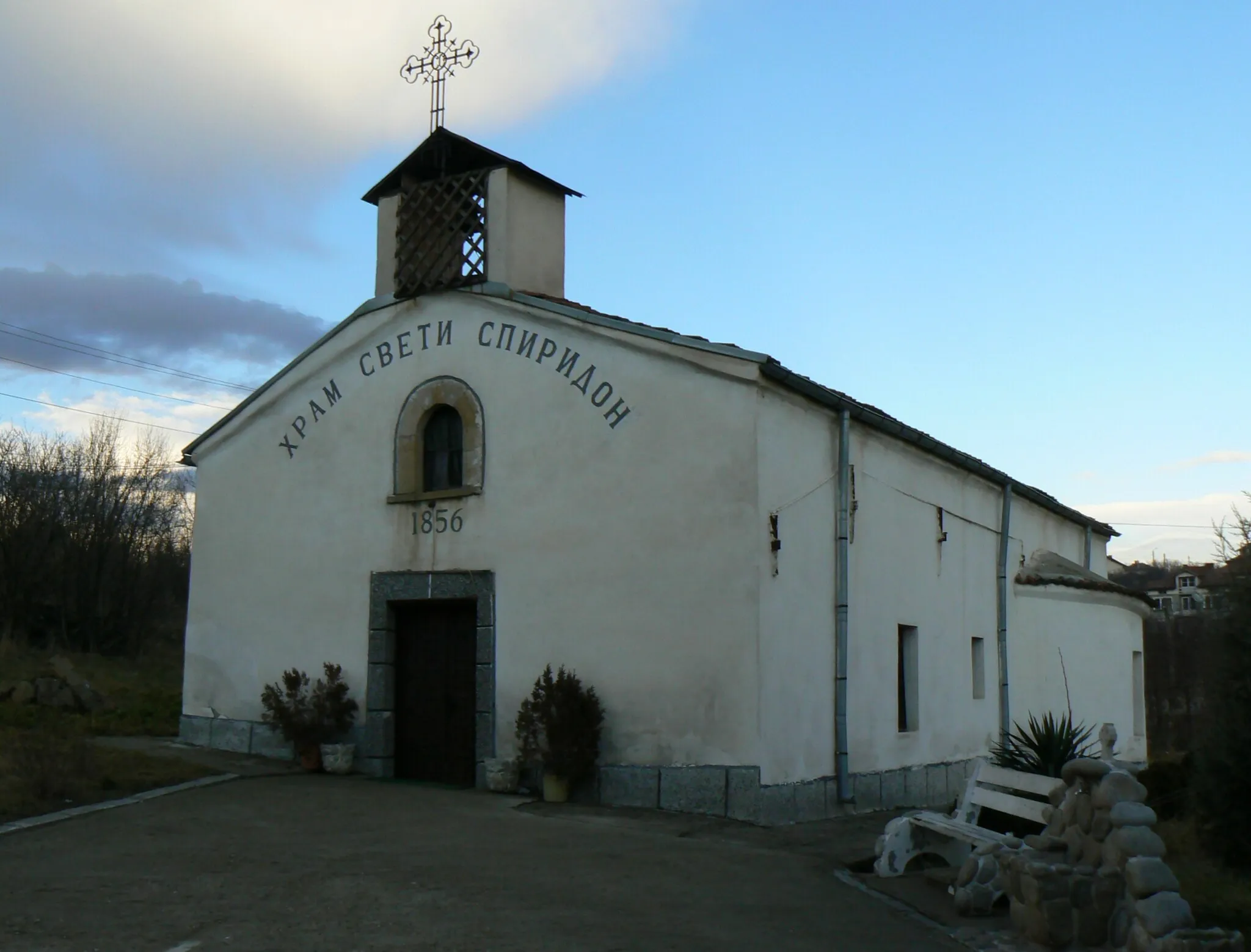 Photo showing: Church "Saint Spiridon" in village Aldomirovtsi, Bulgaria