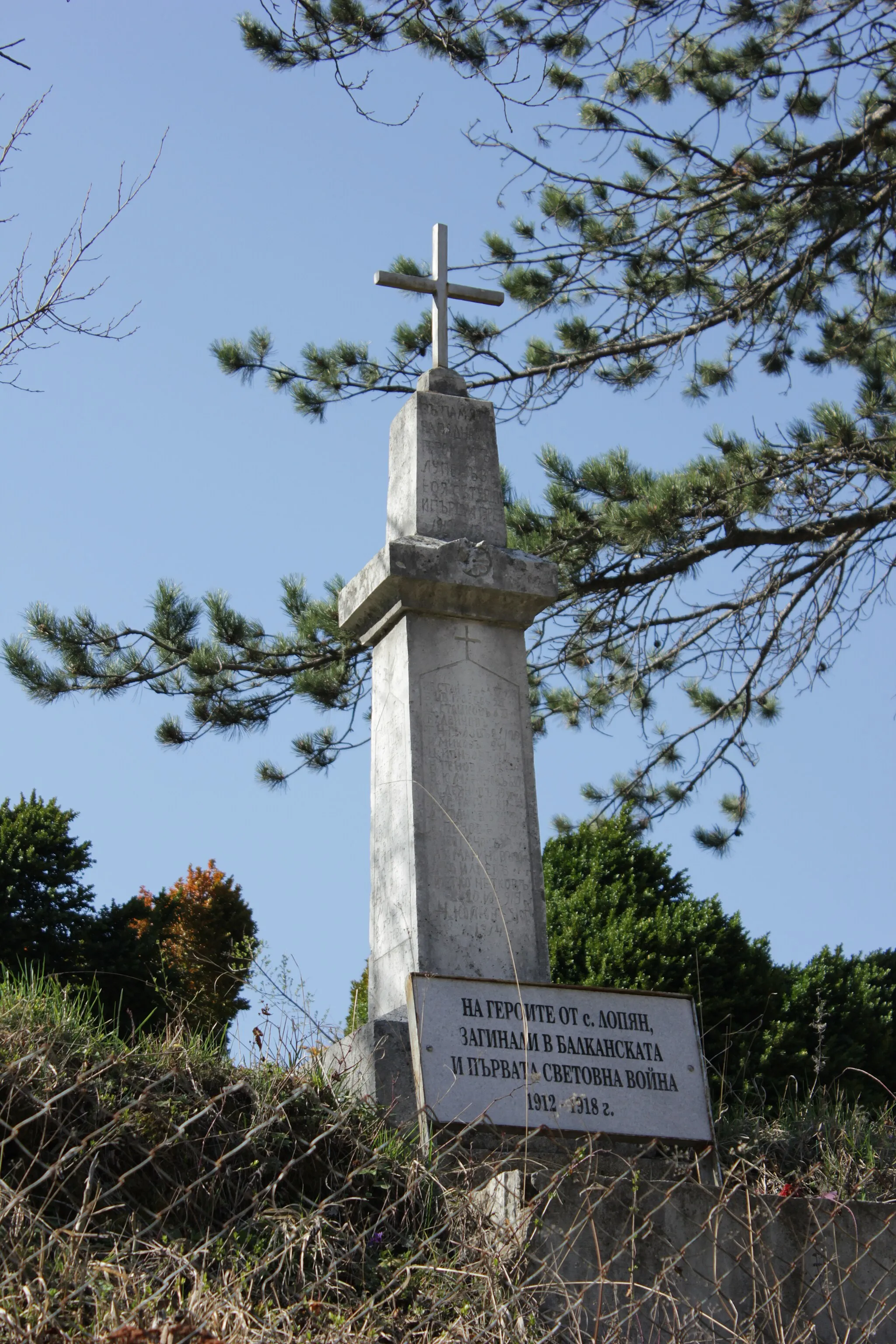 Photo showing: Lopyan war memorial