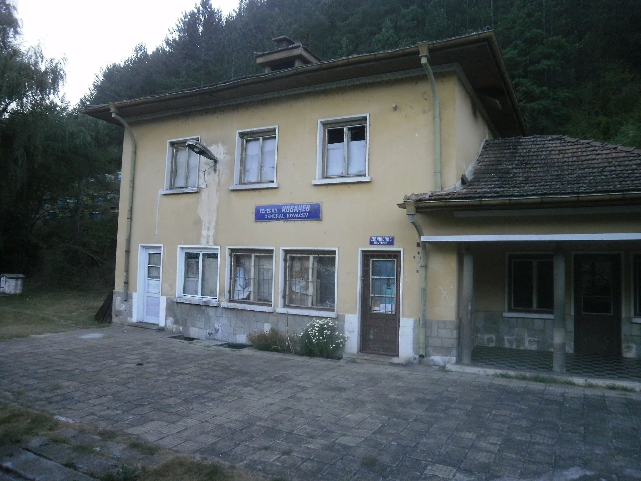 Photo showing: General Kovachev station, Bulgaria.