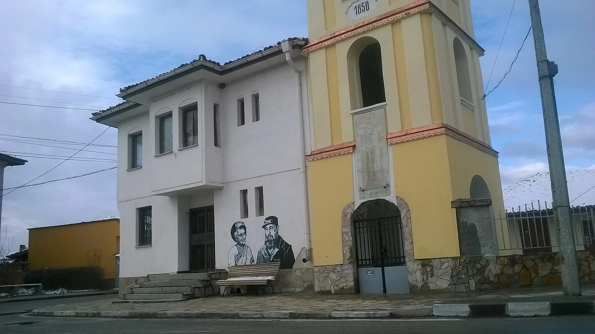 Photo showing: Church “Saint Mary” in Staro Zhelezare village, Bulgaria