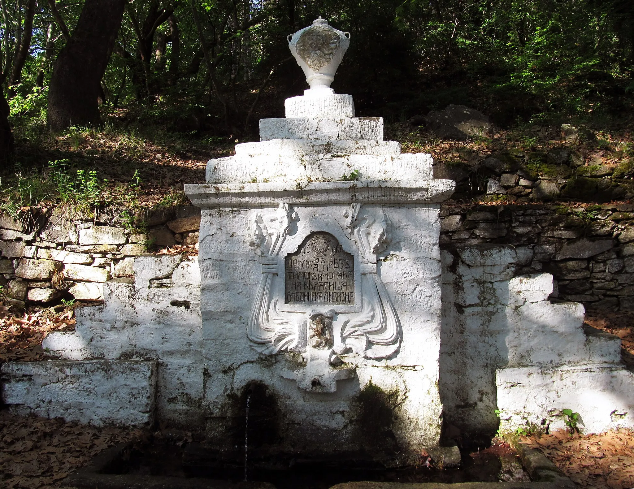 Photo showing: Soldier's memorial fountain "Belata cheshma", Samuilovo, Southwestern Bulgaria