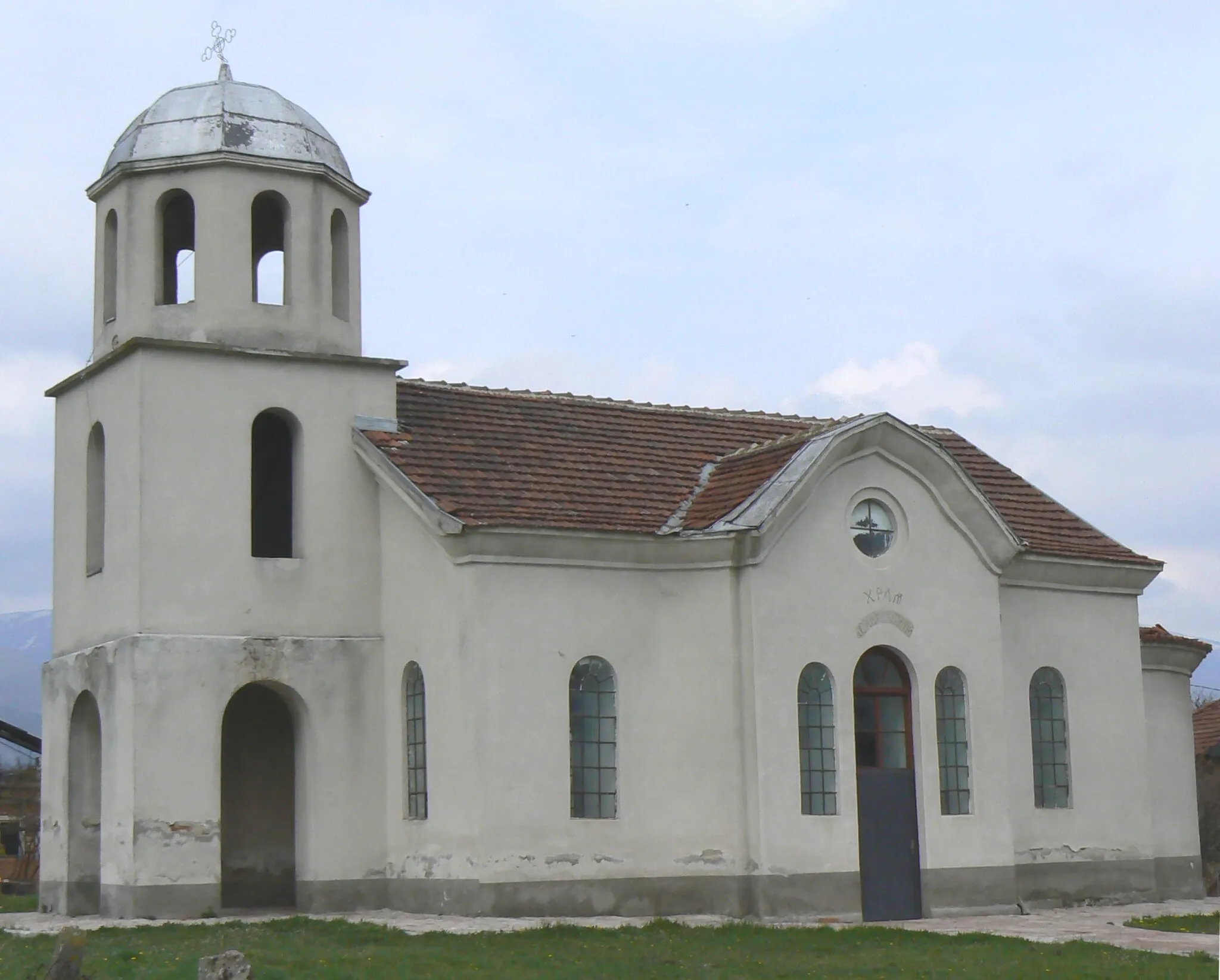 Photo showing: The church "St Evstatii" in village Karlievo, Bulgaria