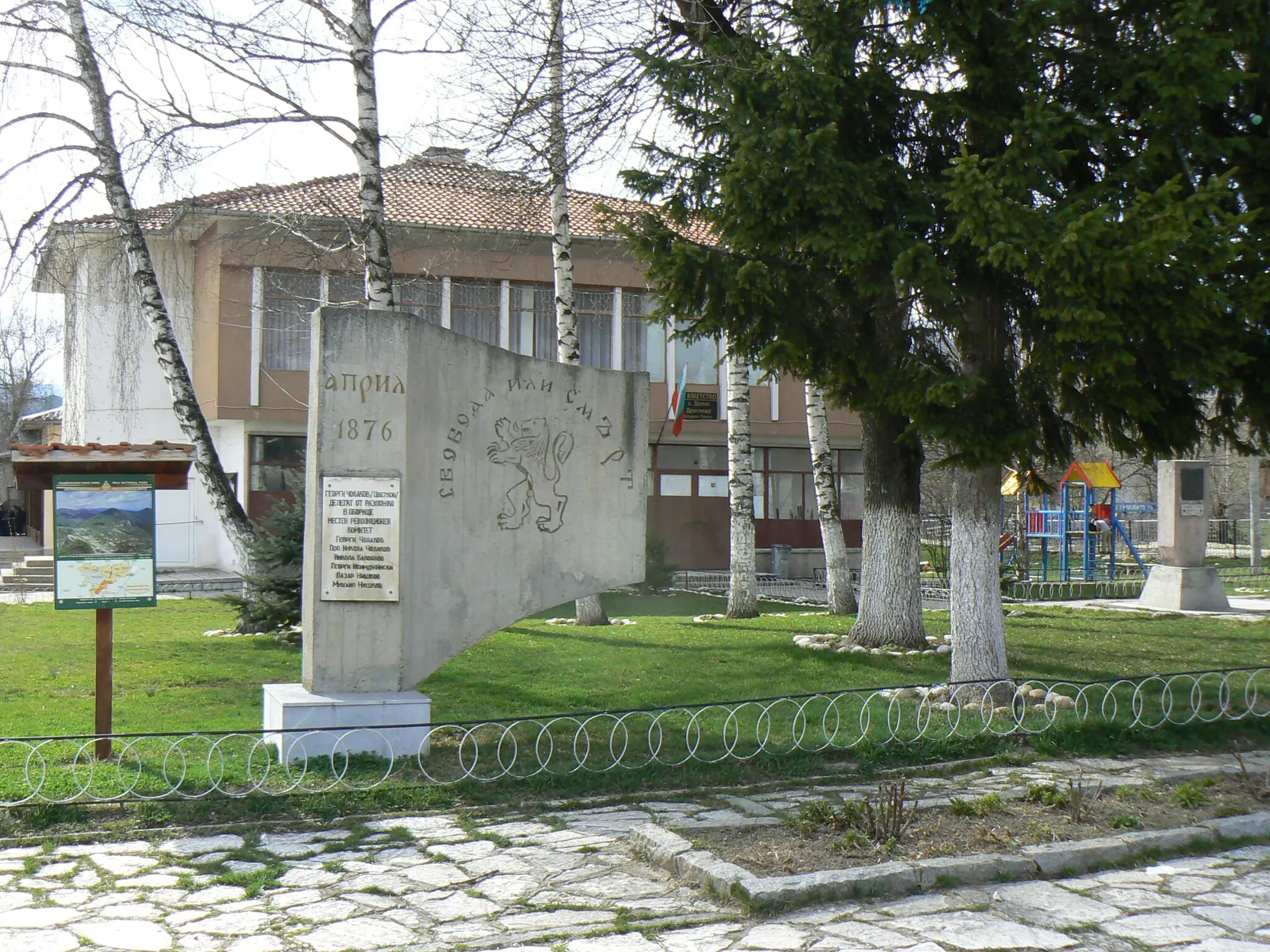 Photo showing: The Liberation war memorial and the mayors office of village Dolno Draglishte, Bulgaria