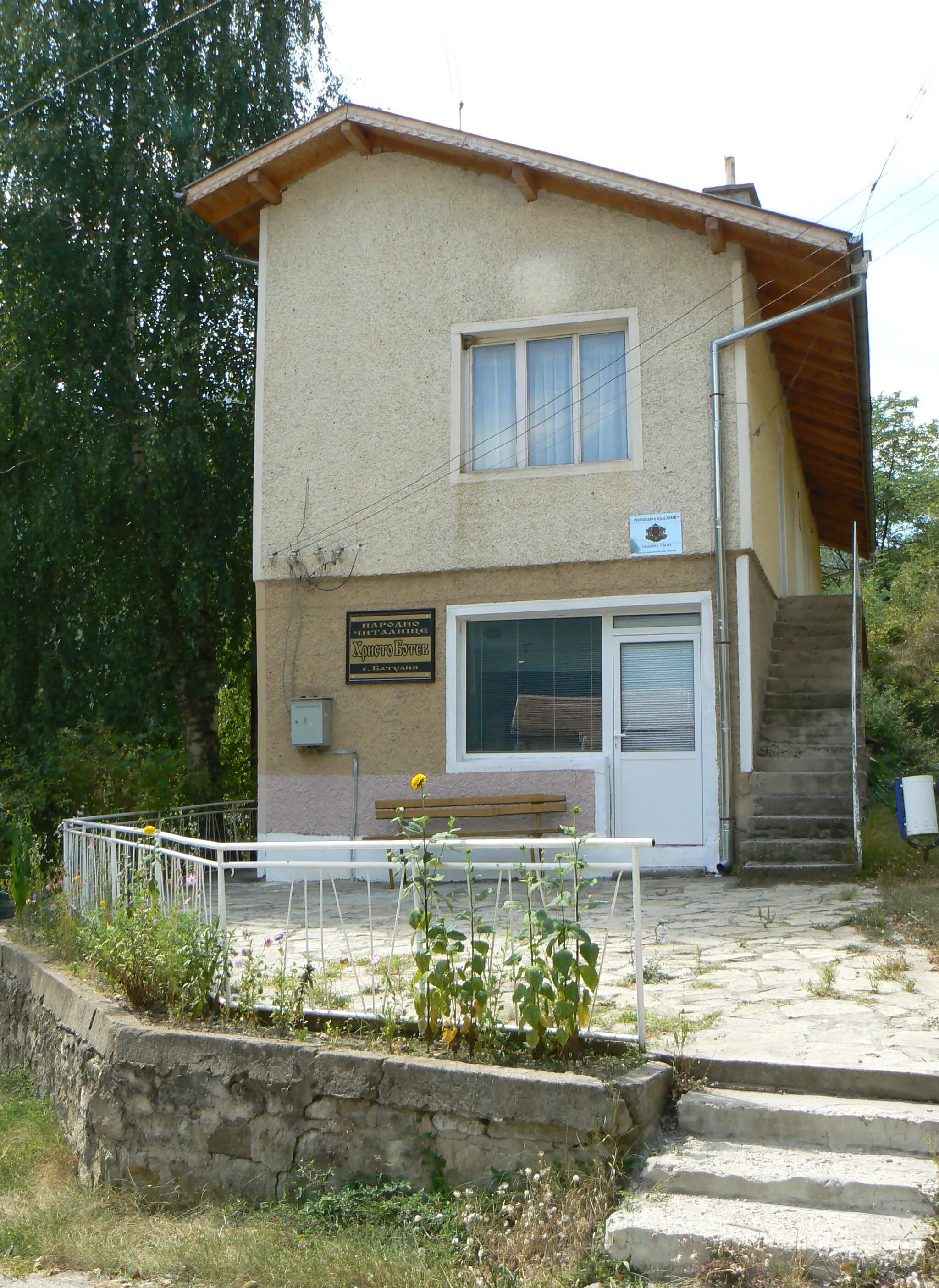 Photo showing: The library in village Batulia, Bulgaria