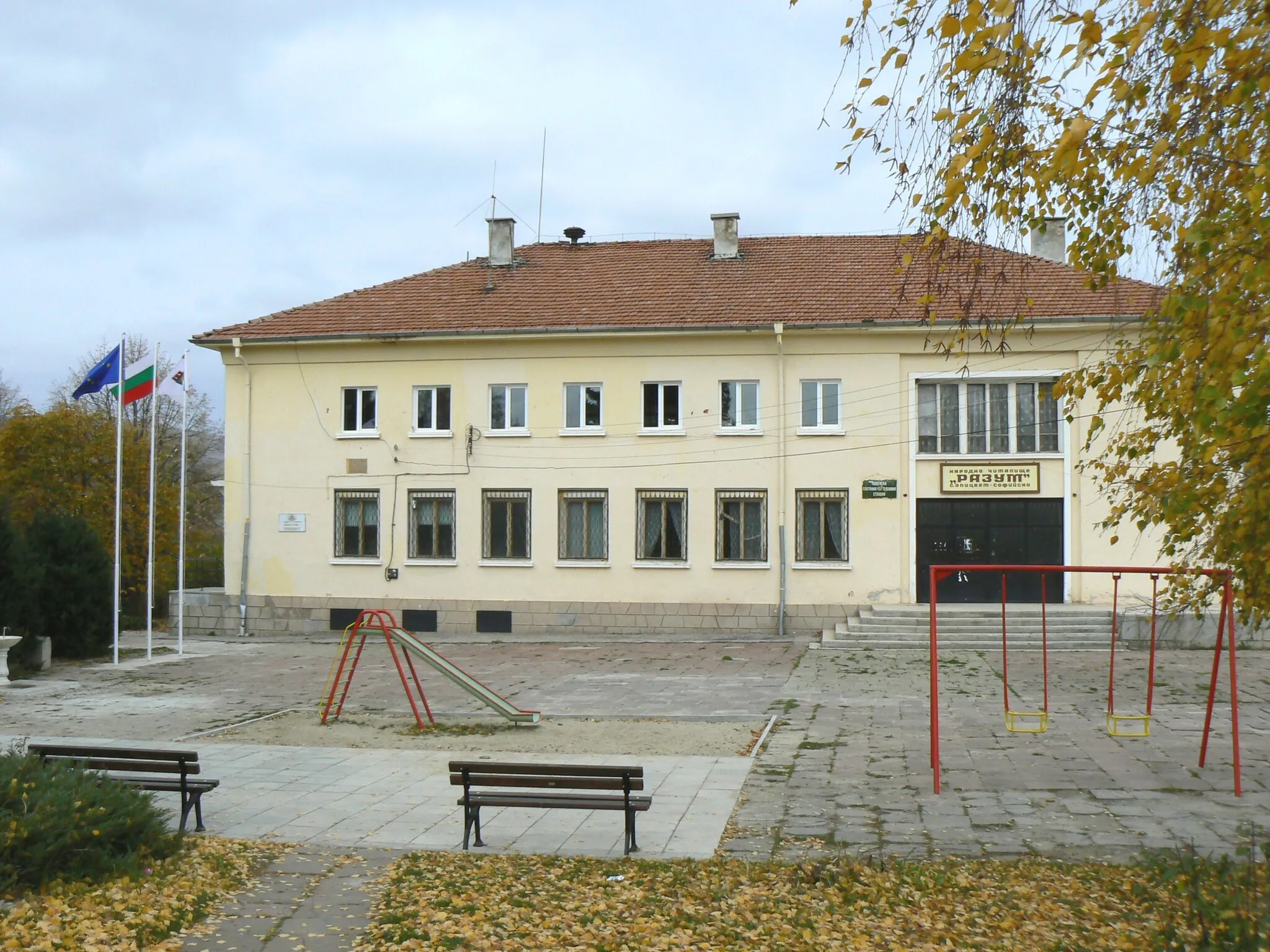 Photo showing: The building of the mayors and the library of village Opitsvet, Bulgaria