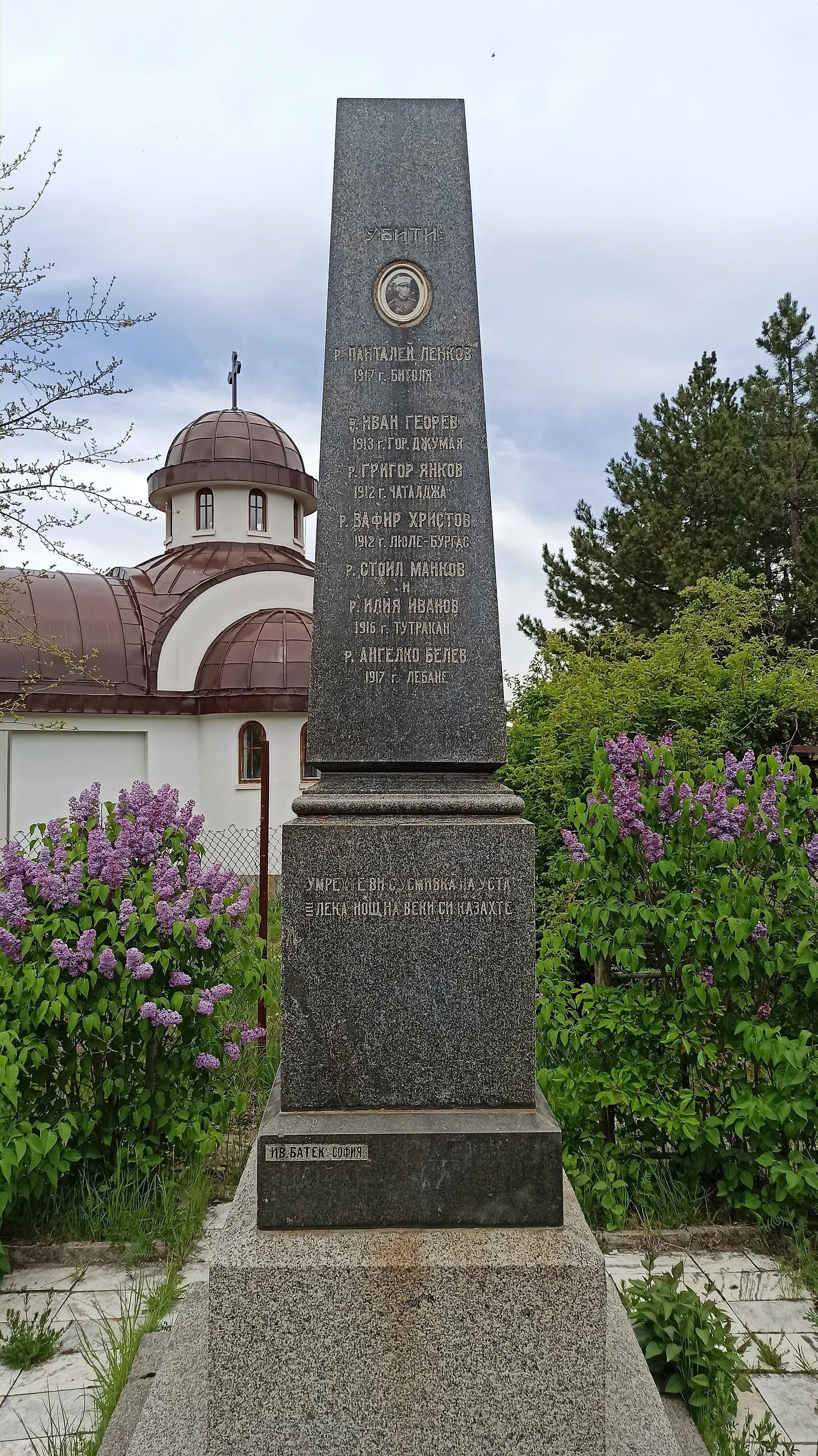Photo showing: Квартал Михайлово, Банкя - паметник на загиналите през войните жители на село Михайлово