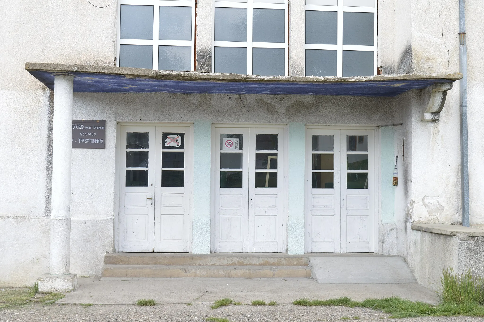 Photo showing: Entry in primary school in the village Trabotivište